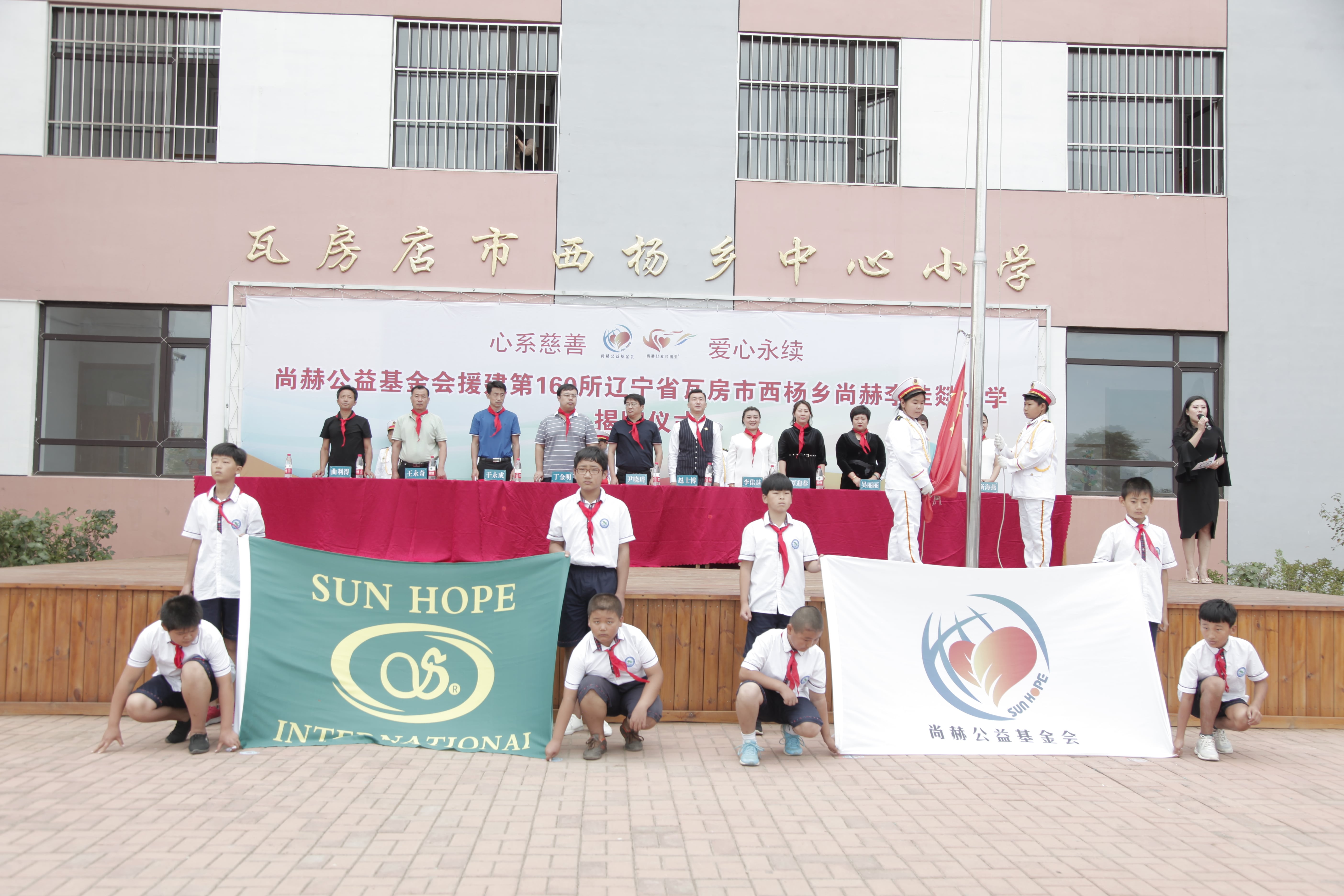 第160所 瓦房店市西杨乡爱体育在线李佳燚小学 第160所 瓦房店市西杨乡爱体育在线李佳燚小学