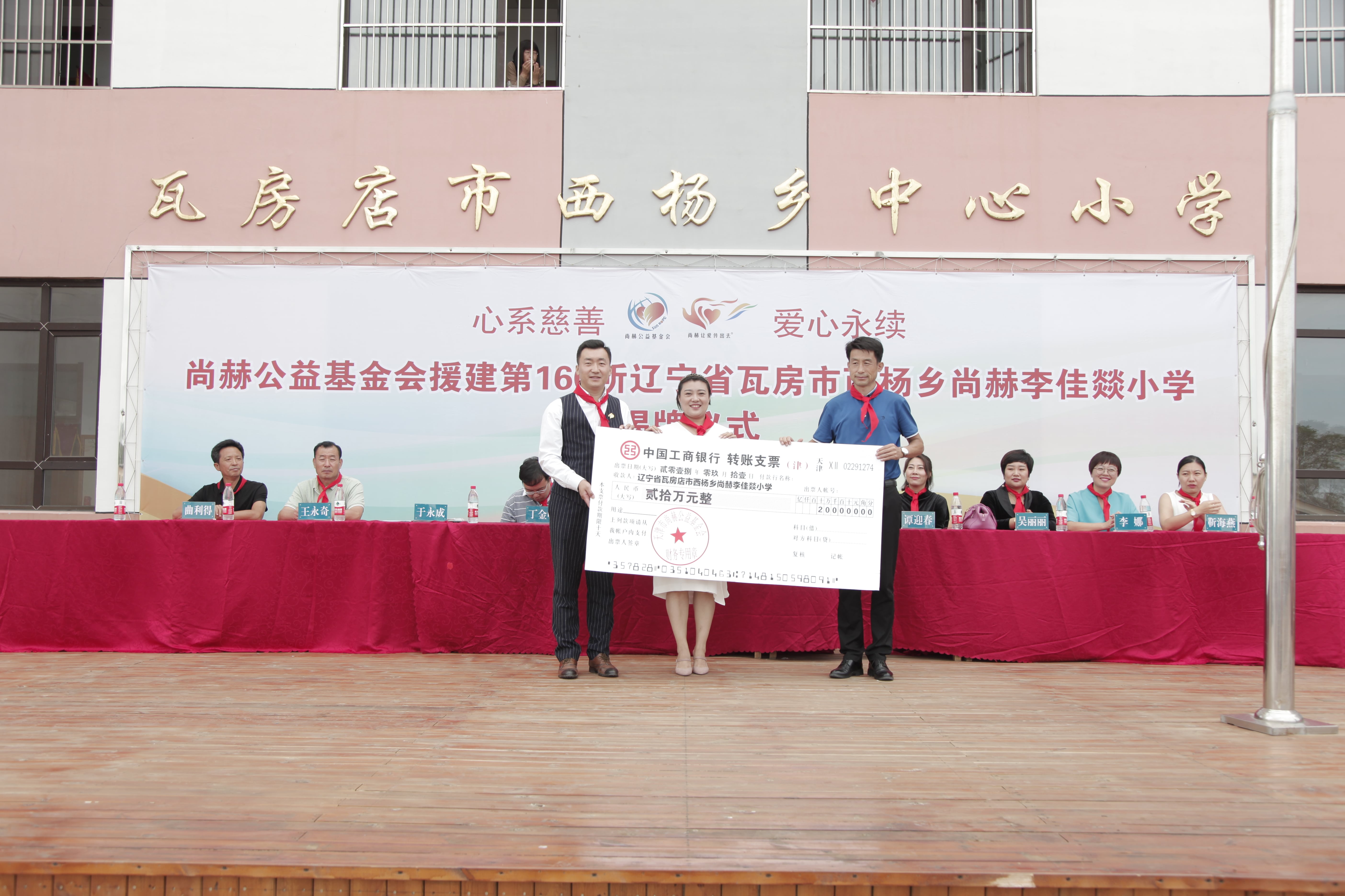 第160所 瓦房店市西杨乡爱体育在线李佳燚小学 第160所 瓦房店市西杨乡爱体育在线李佳燚小学