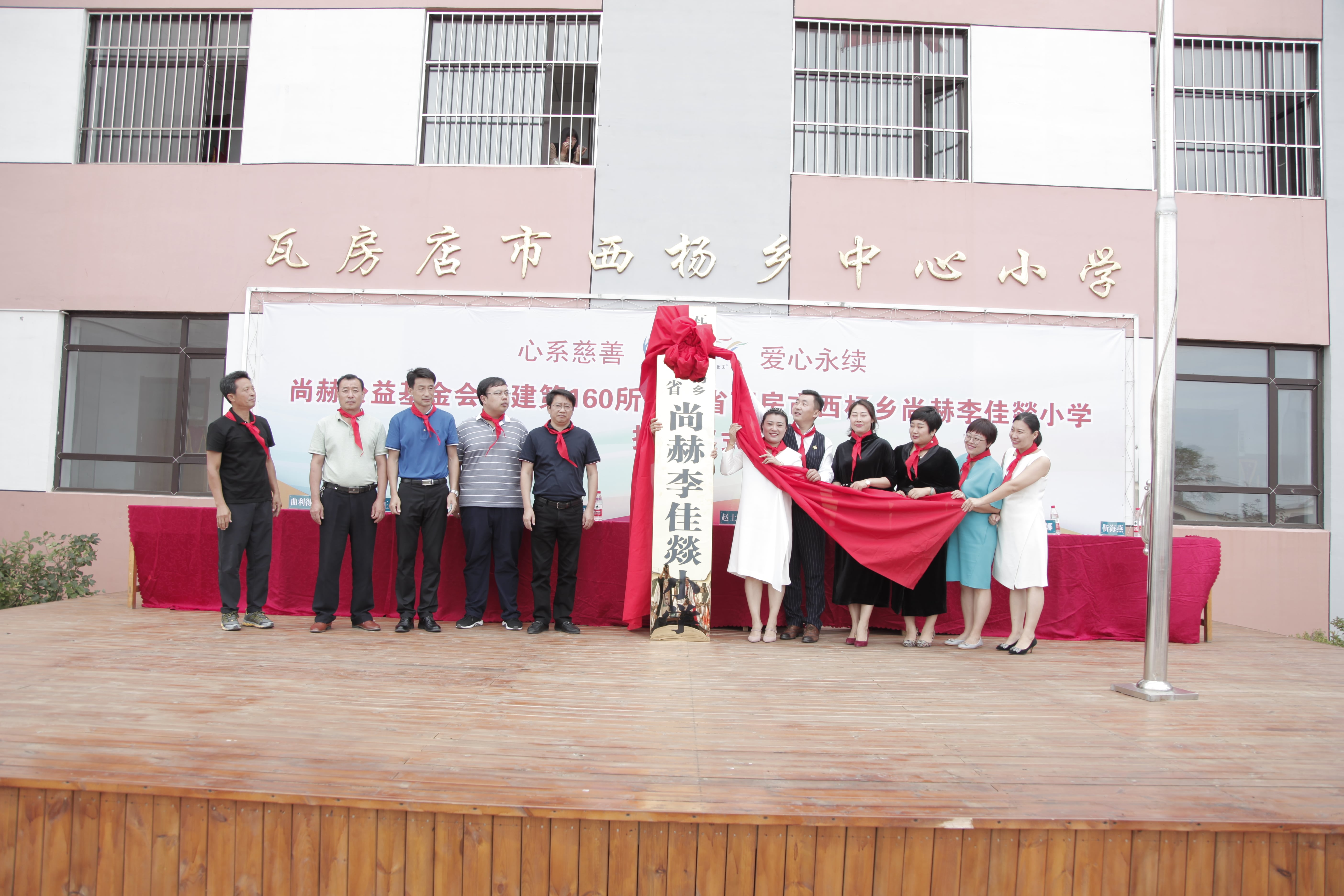 第160所 瓦房店市西杨乡爱体育在线李佳燚小学 第160所 瓦房店市西杨乡爱体育在线李佳燚小学