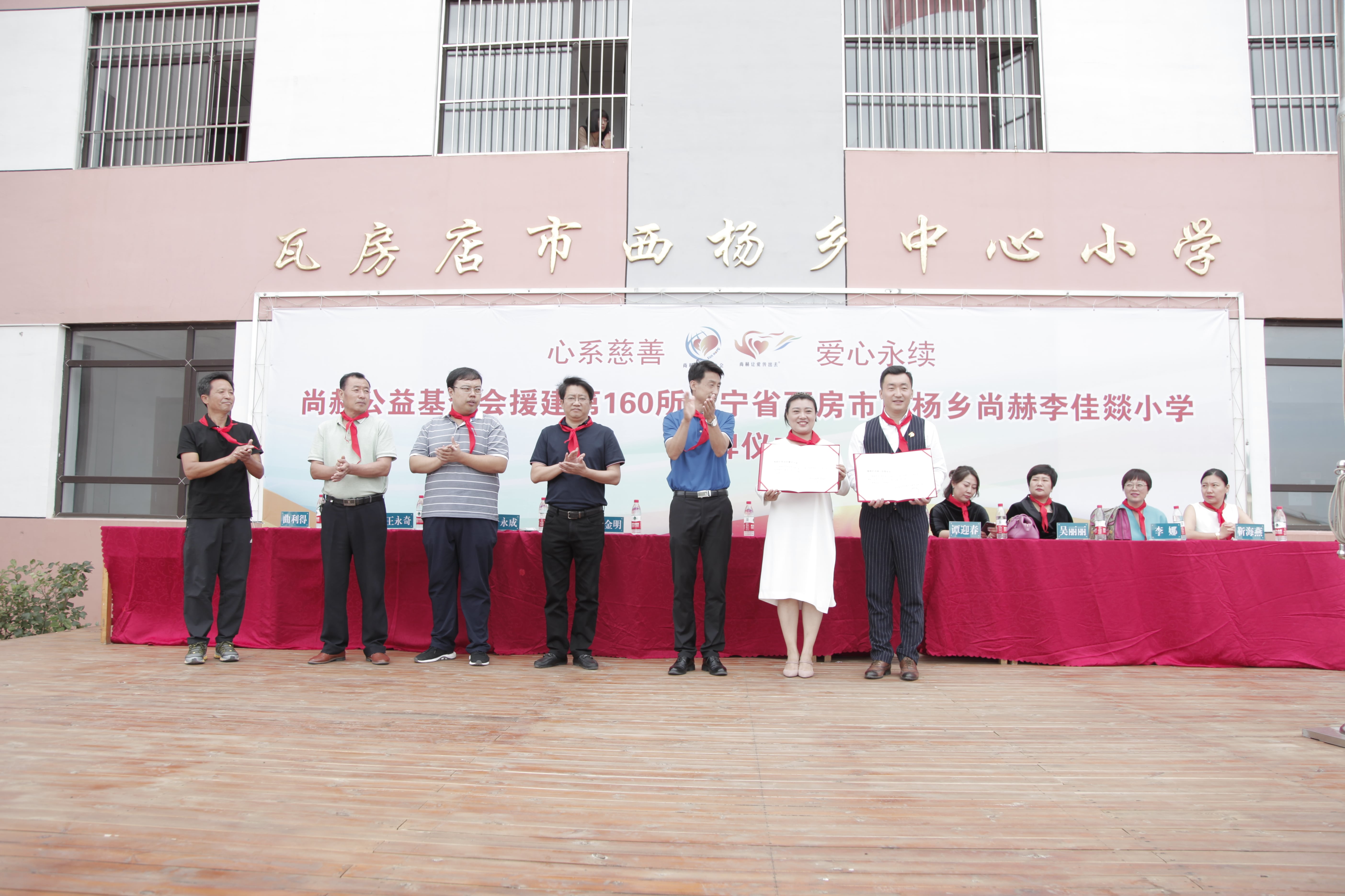 第160所 瓦房店市西杨乡爱体育在线李佳燚小学 第160所 瓦房店市西杨乡爱体育在线李佳燚小学