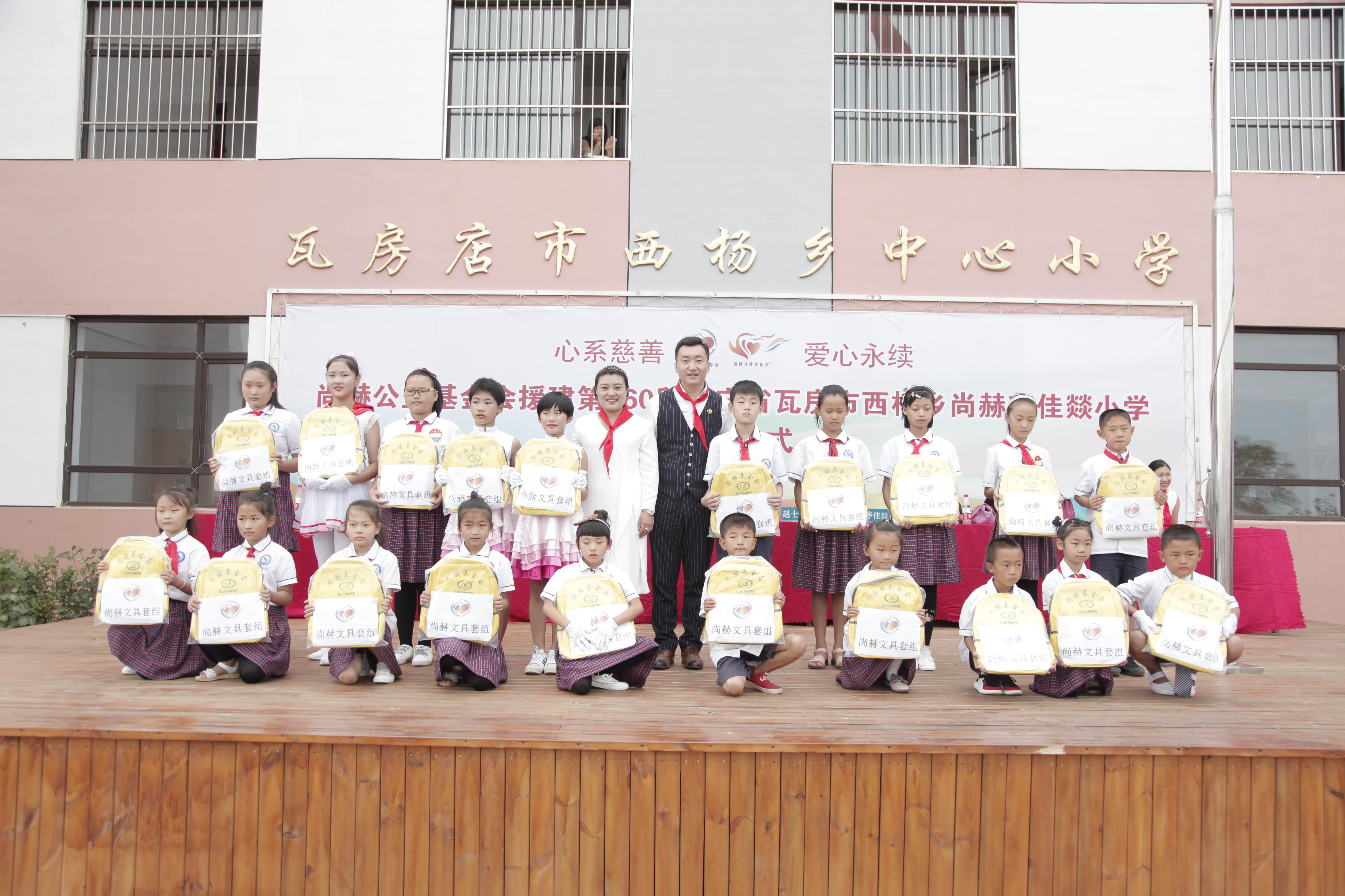 第160所 瓦房店市西杨乡爱体育在线李佳燚小学 第160所 瓦房店市西杨乡爱体育在线李佳燚小学
