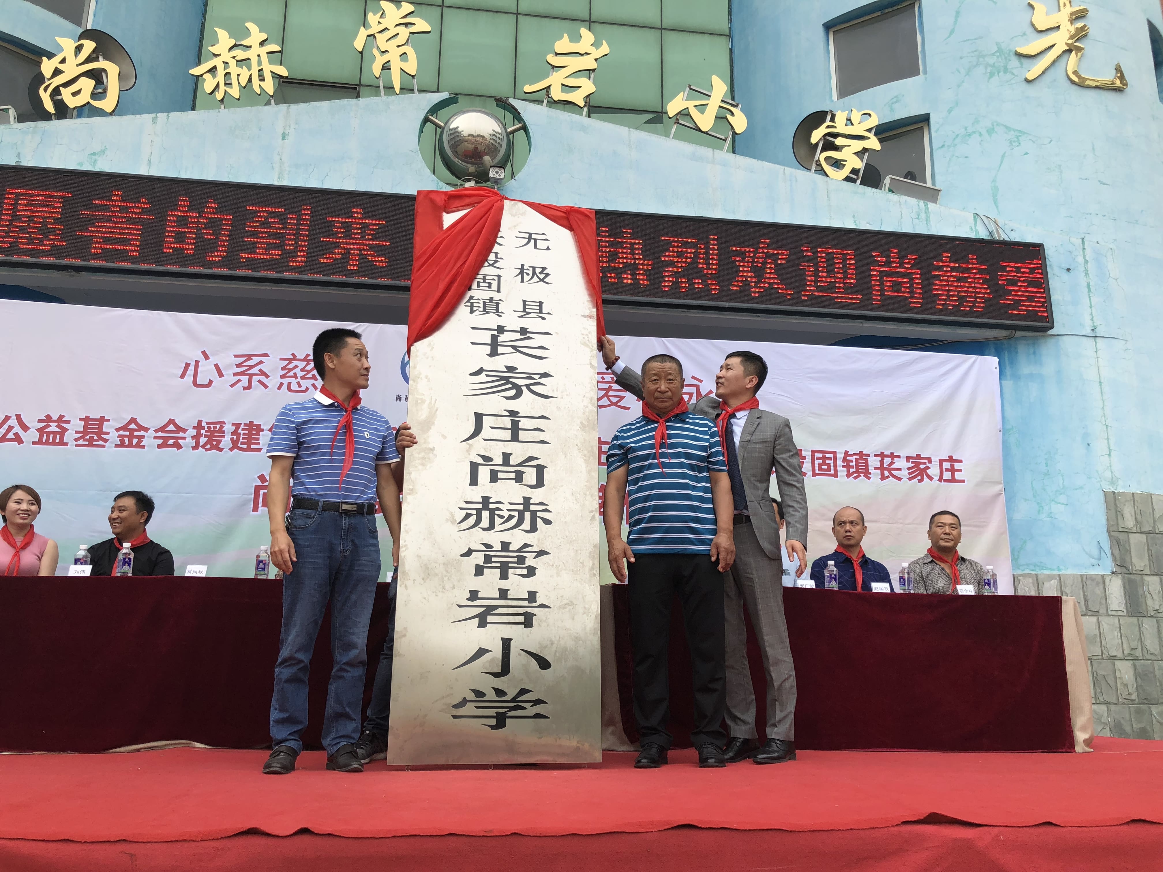 第161所 石家庄市无极县张段固镇苌家庄爱体育在线常岩小学 第161所 石家庄市无极县张段固镇苌家庄爱体育在线常岩小学