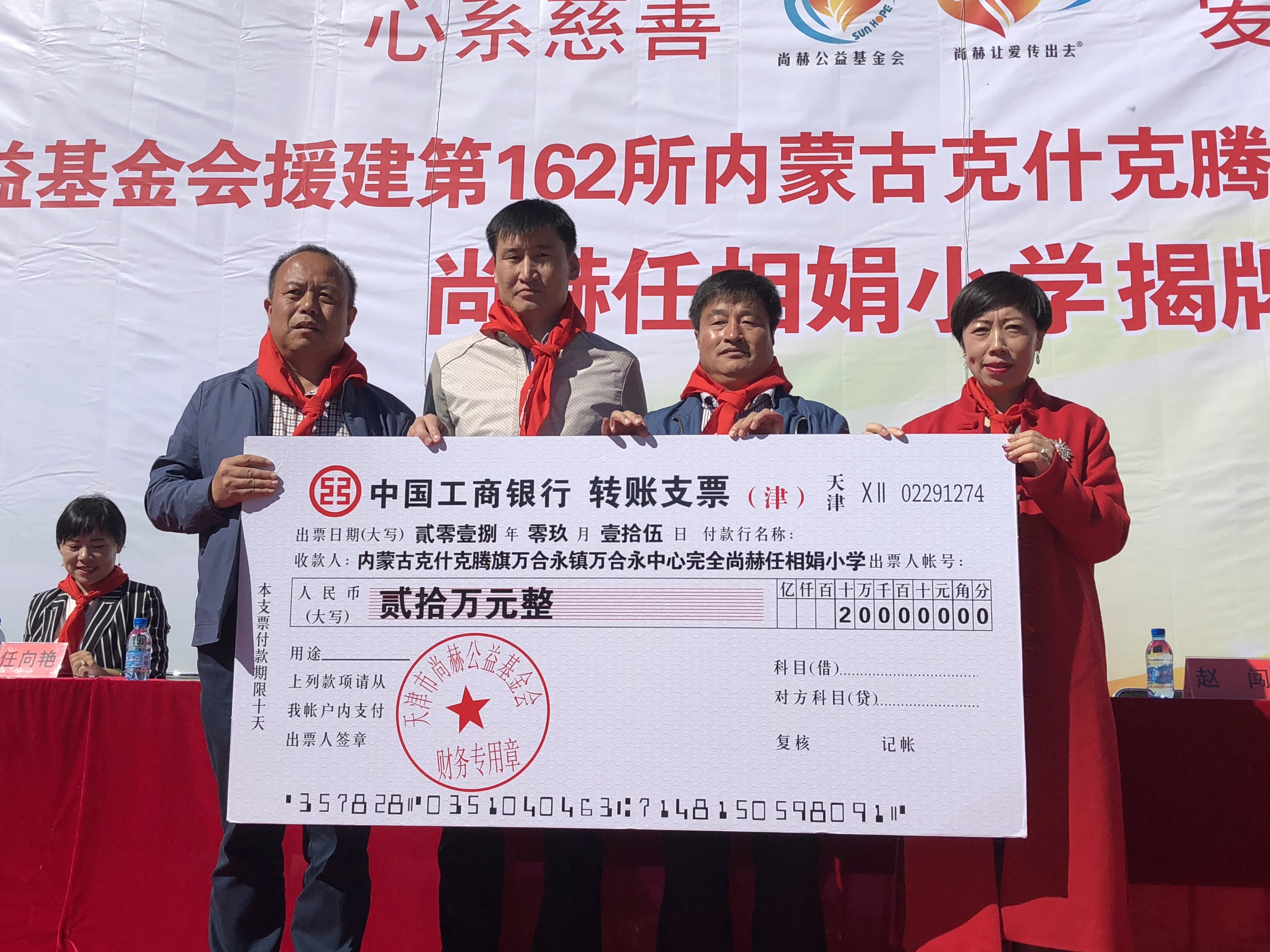 第162所 克什克腾旗万合永镇万合永中心完全爱体育在线任相娟小学 第162所 克什克腾旗万合永镇万合永中心完全爱体育在线任相娟小学