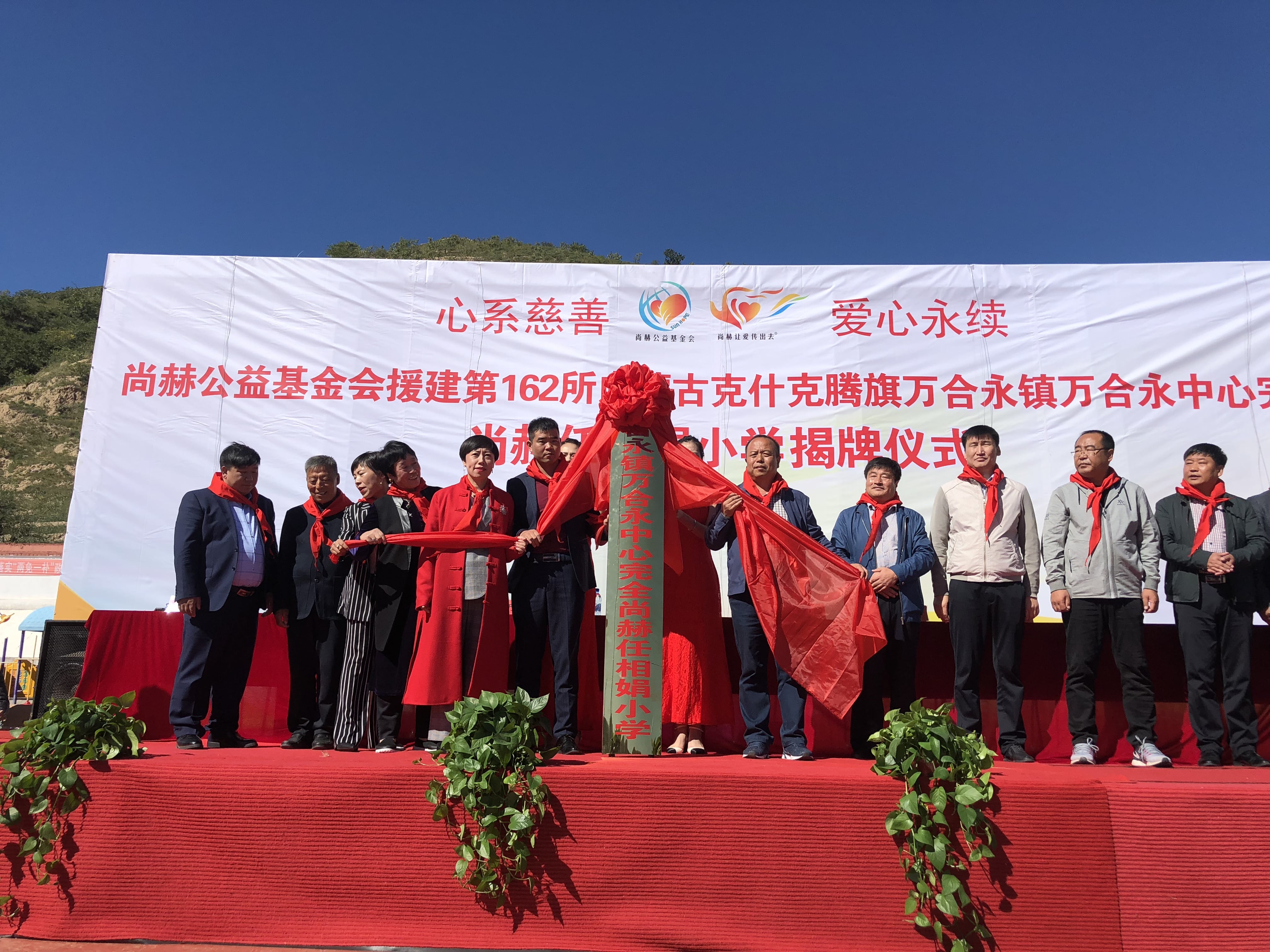 第162所 克什克腾旗万合永镇万合永中心完全爱体育在线任相娟小学 第162所 克什克腾旗万合永镇万合永中心完全爱体育在线任相娟小学