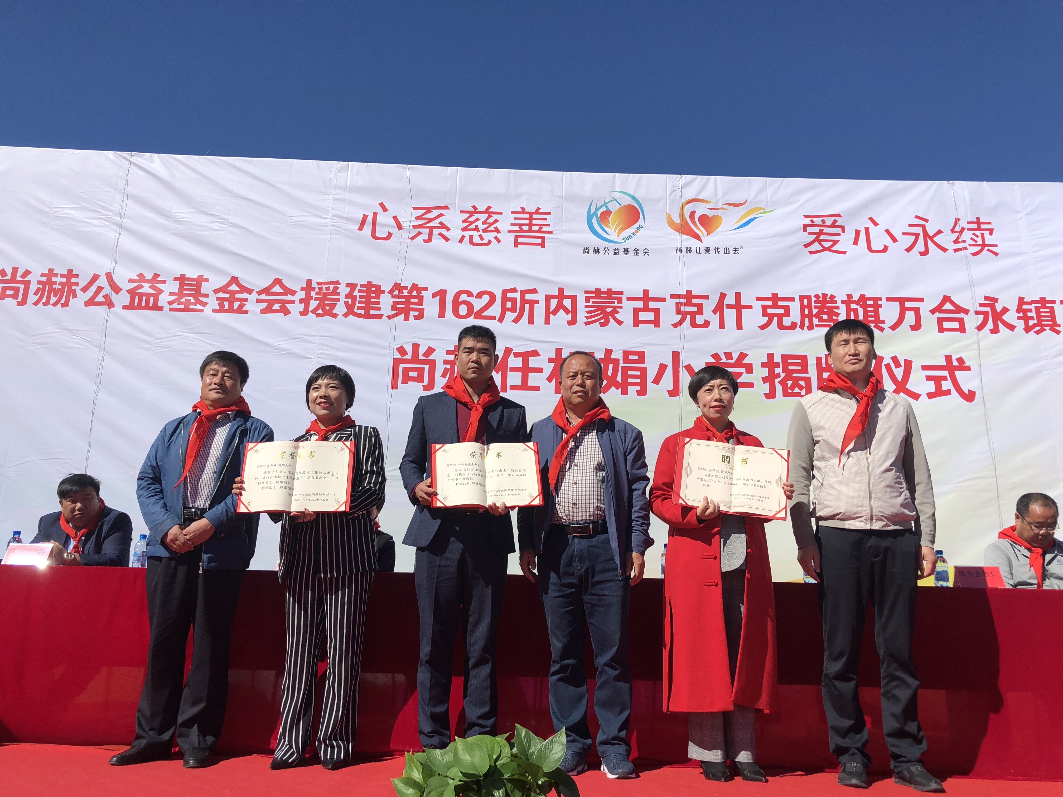 第162所 克什克腾旗万合永镇万合永中心完全爱体育在线任相娟小学 第162所 克什克腾旗万合永镇万合永中心完全爱体育在线任相娟小学