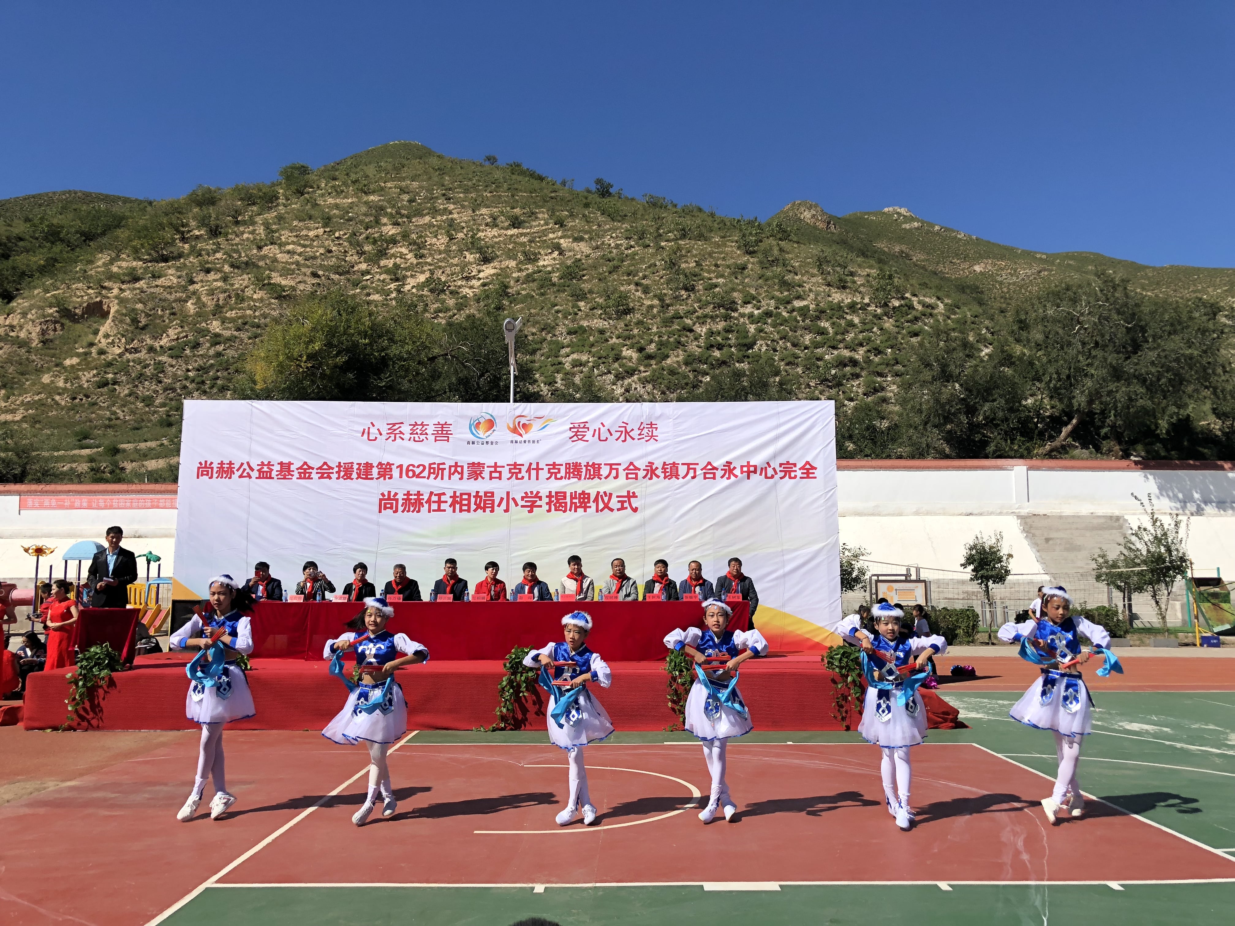 第162所 克什克腾旗万合永镇万合永中心完全爱体育在线任相娟小学 第162所 克什克腾旗万合永镇万合永中心完全爱体育在线任相娟小学