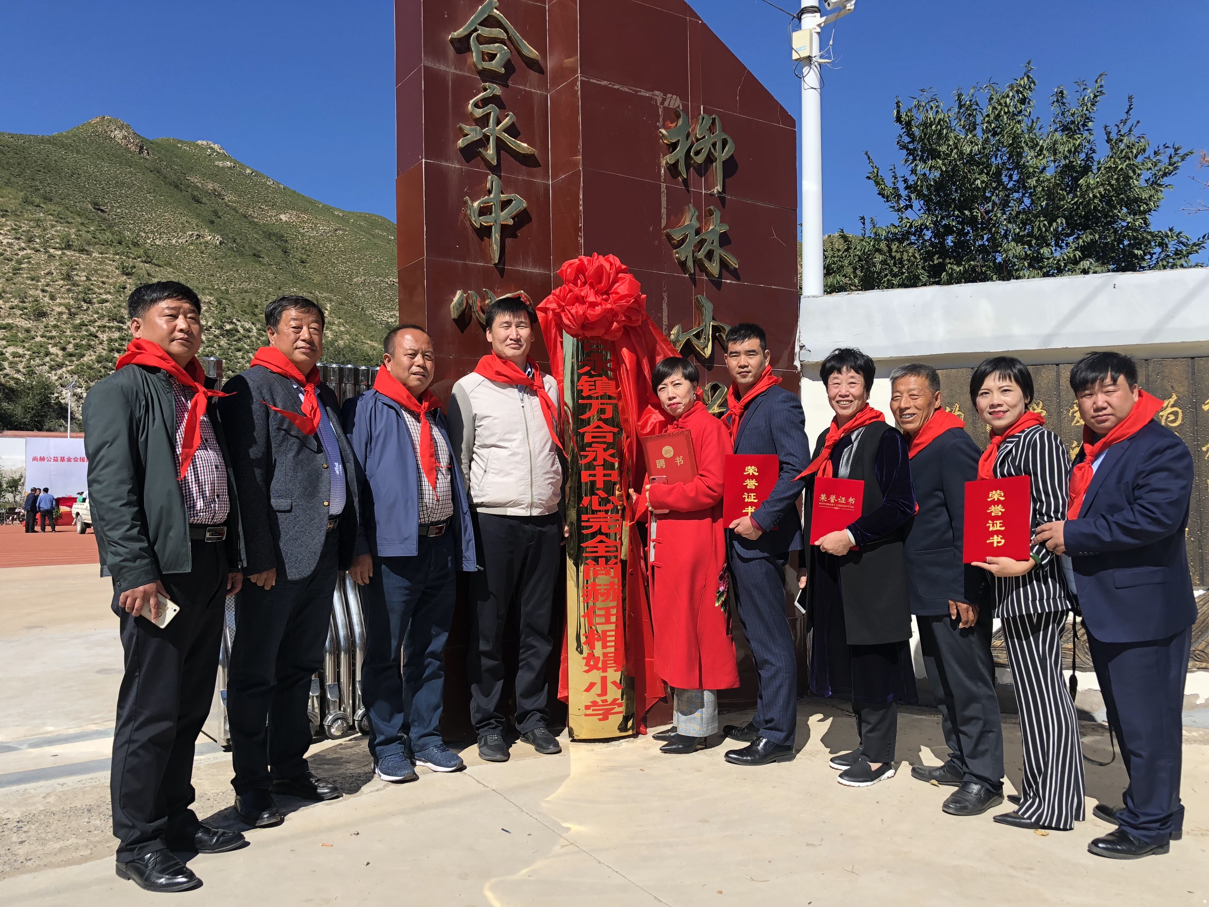 第162所 克什克腾旗万合永镇万合永中心完全爱体育在线任相娟小学 第162所 克什克腾旗万合永镇万合永中心完全爱体育在线任相娟小学