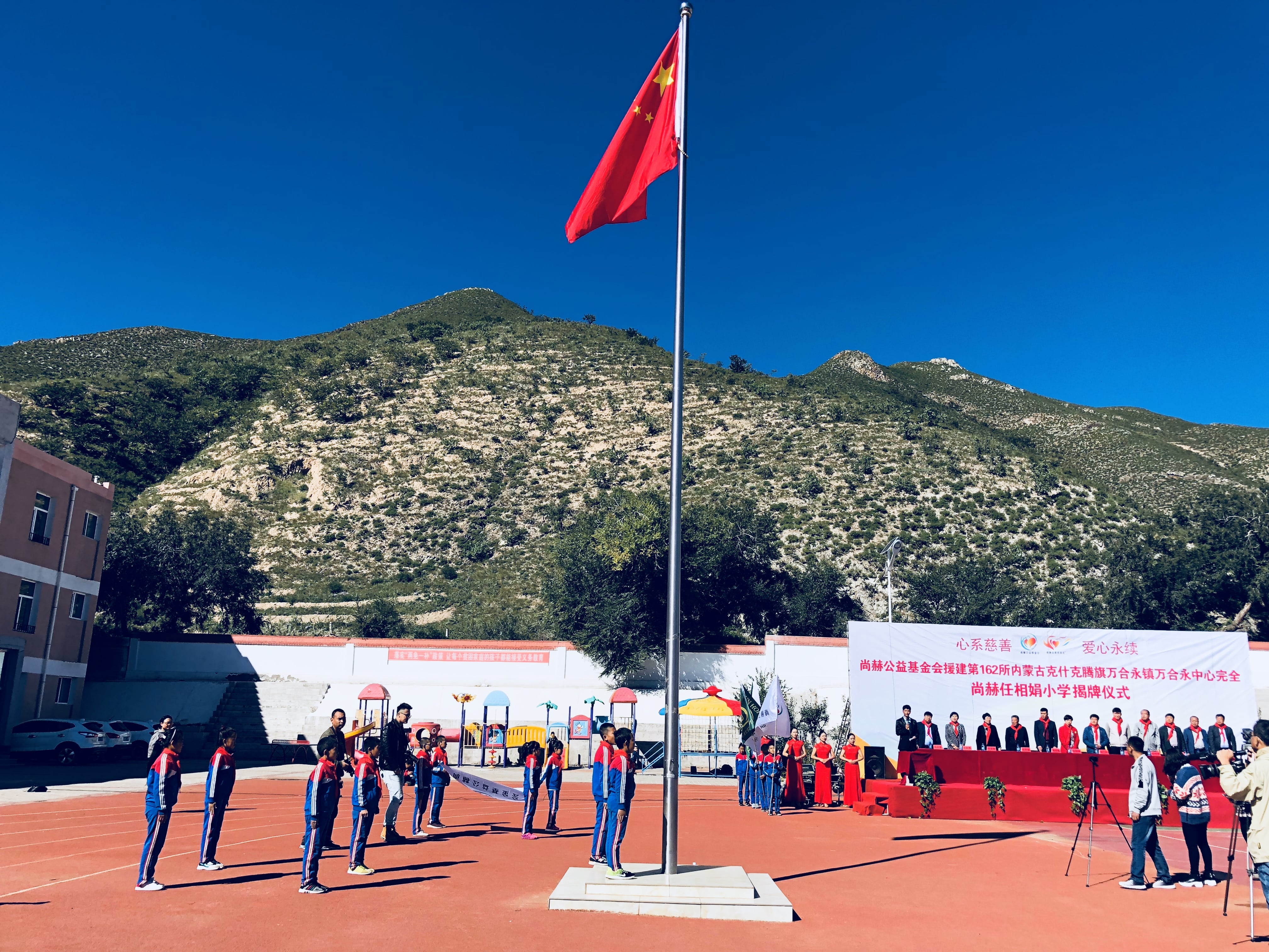 第162所 克什克腾旗万合永镇万合永中心完全爱体育在线任相娟小学 第162所 克什克腾旗万合永镇万合永中心完全爱体育在线任相娟小学