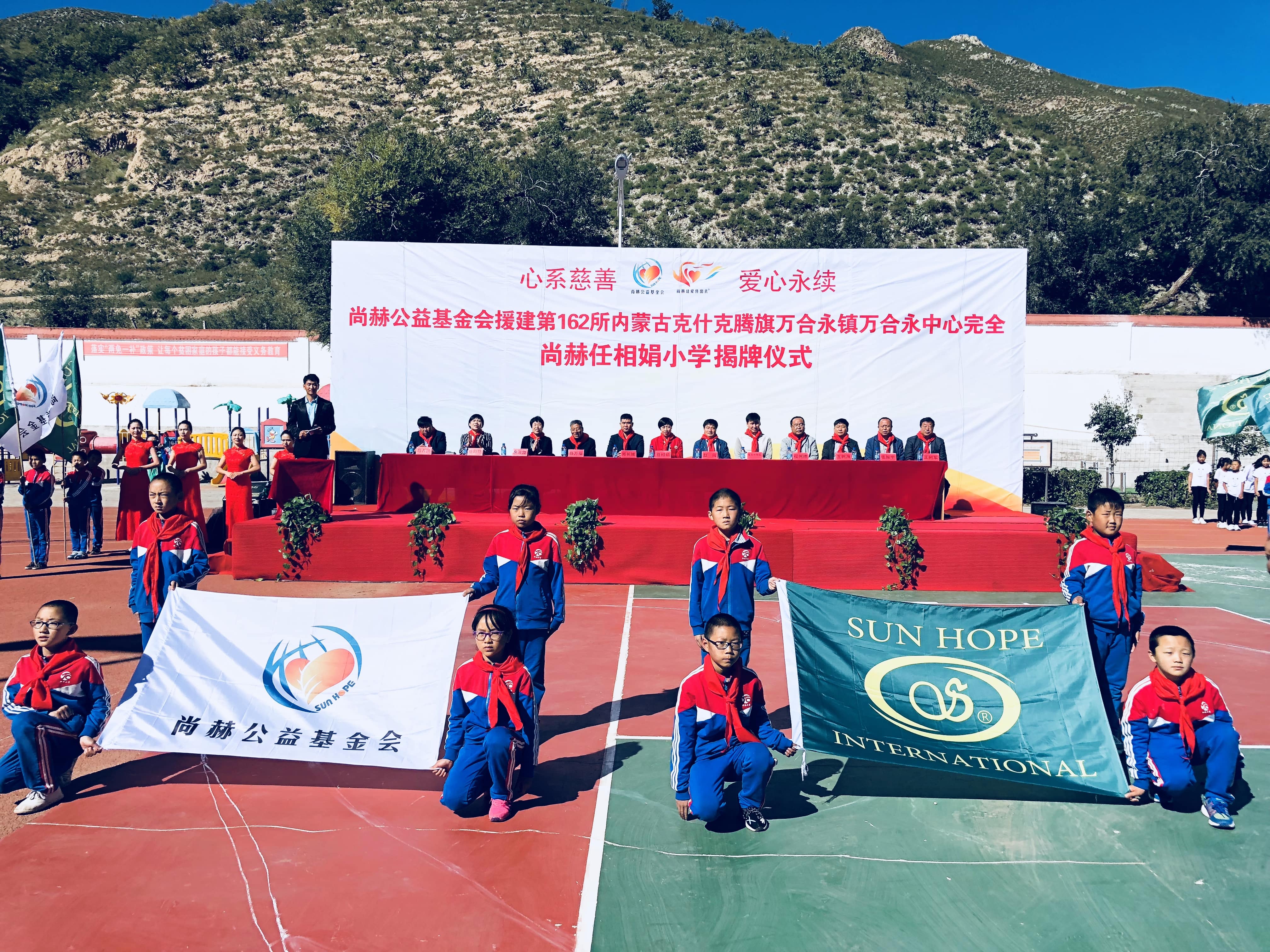 第162所 克什克腾旗万合永镇万合永中心完全爱体育在线任相娟小学 第162所 克什克腾旗万合永镇万合永中心完全爱体育在线任相娟小学
