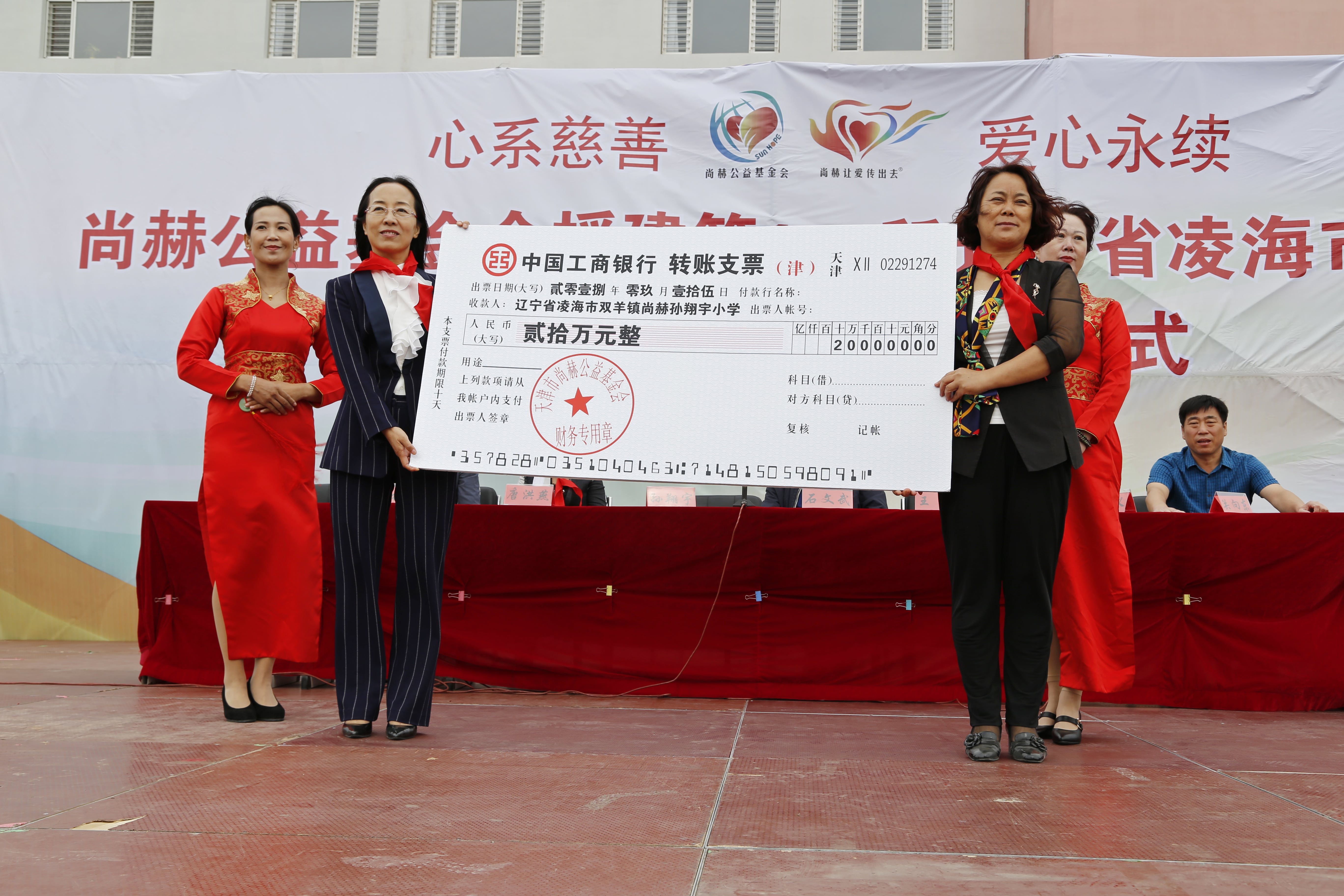第163所 凌海市双羊镇爱体育在线孙翔宇小学 第163所 凌海市双羊镇爱体育在线孙翔宇小学