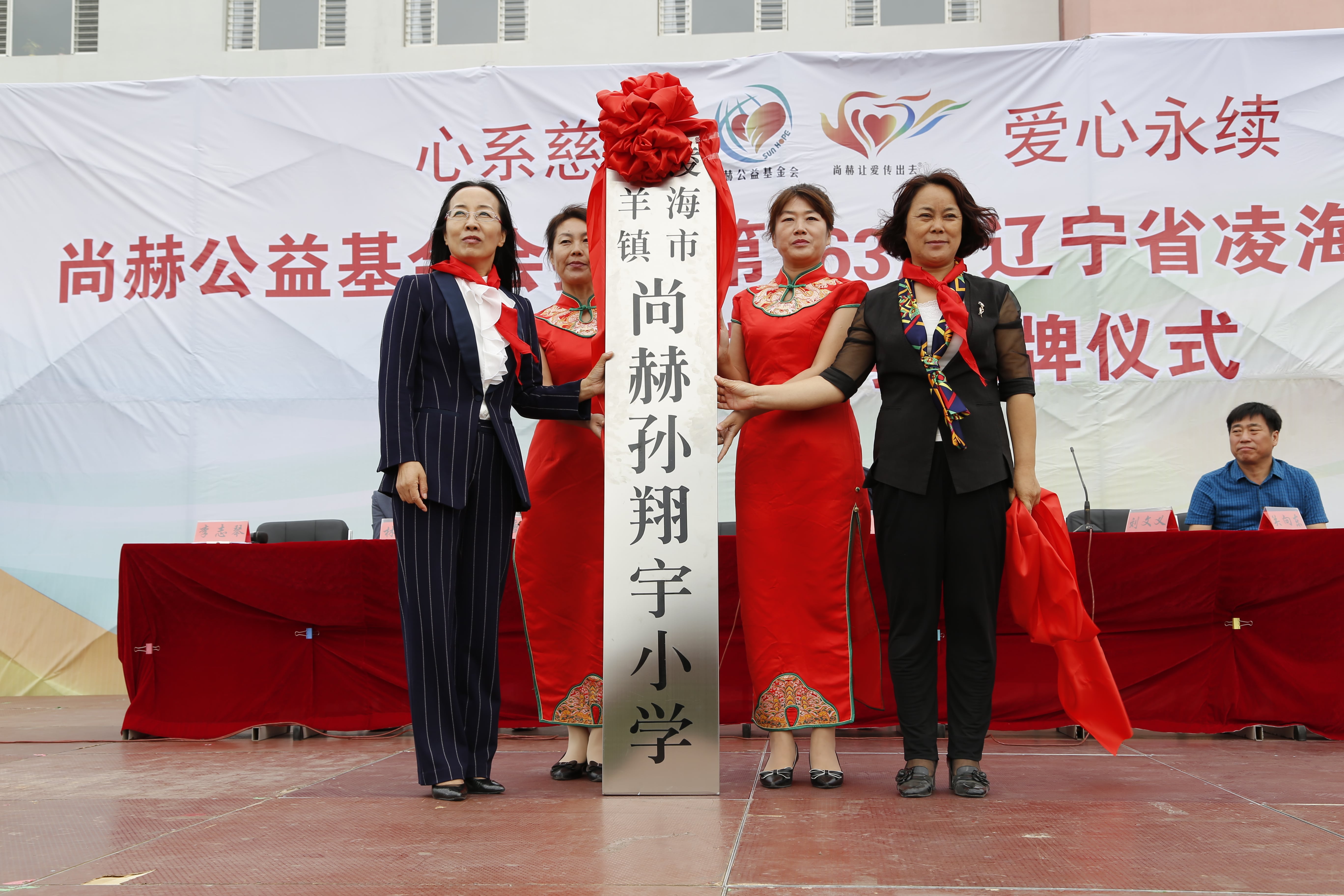 第163所 凌海市双羊镇爱体育在线孙翔宇小学 第163所 凌海市双羊镇爱体育在线孙翔宇小学