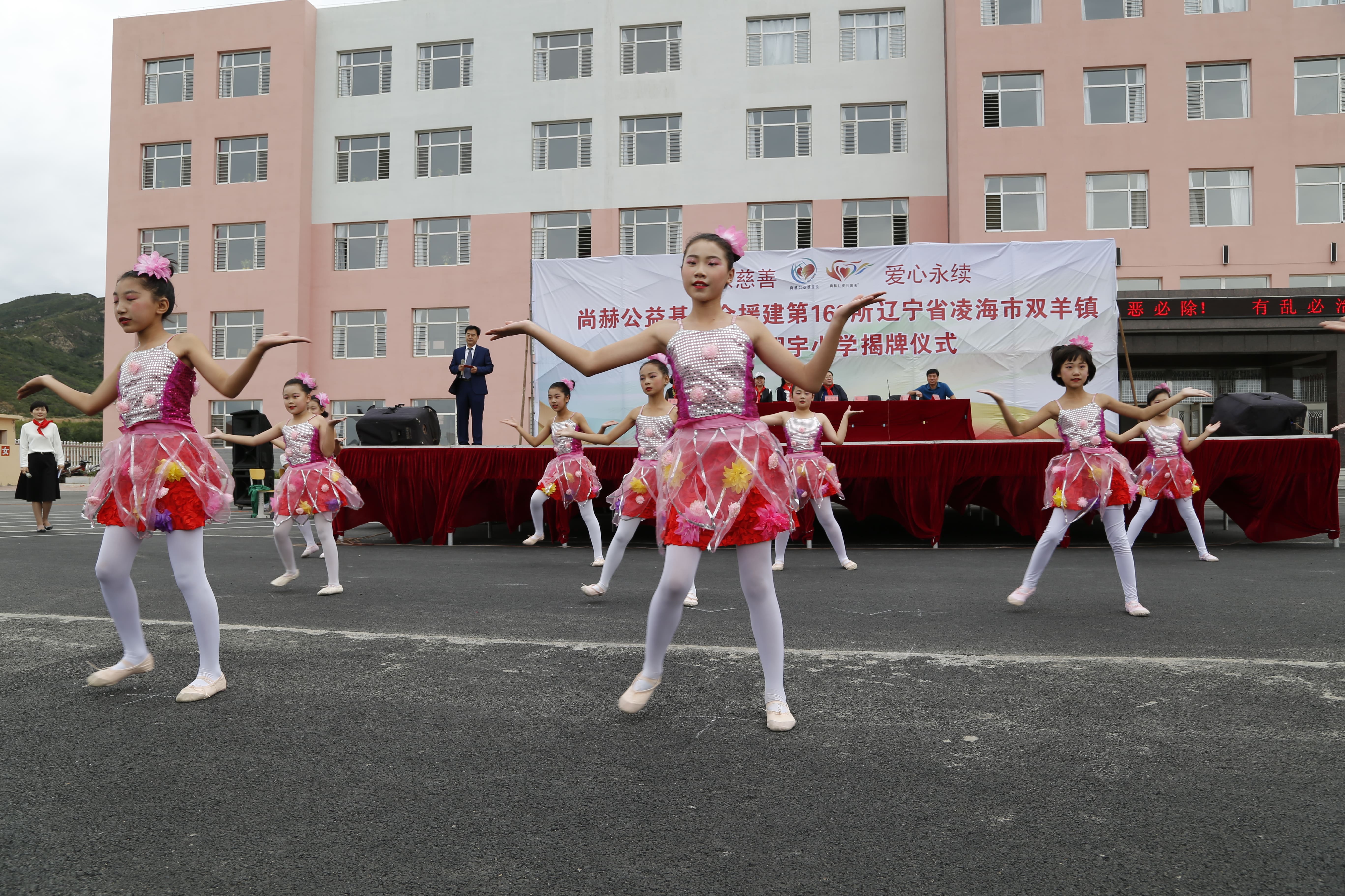 第163所 凌海市双羊镇爱体育在线孙翔宇小学 第163所 凌海市双羊镇爱体育在线孙翔宇小学