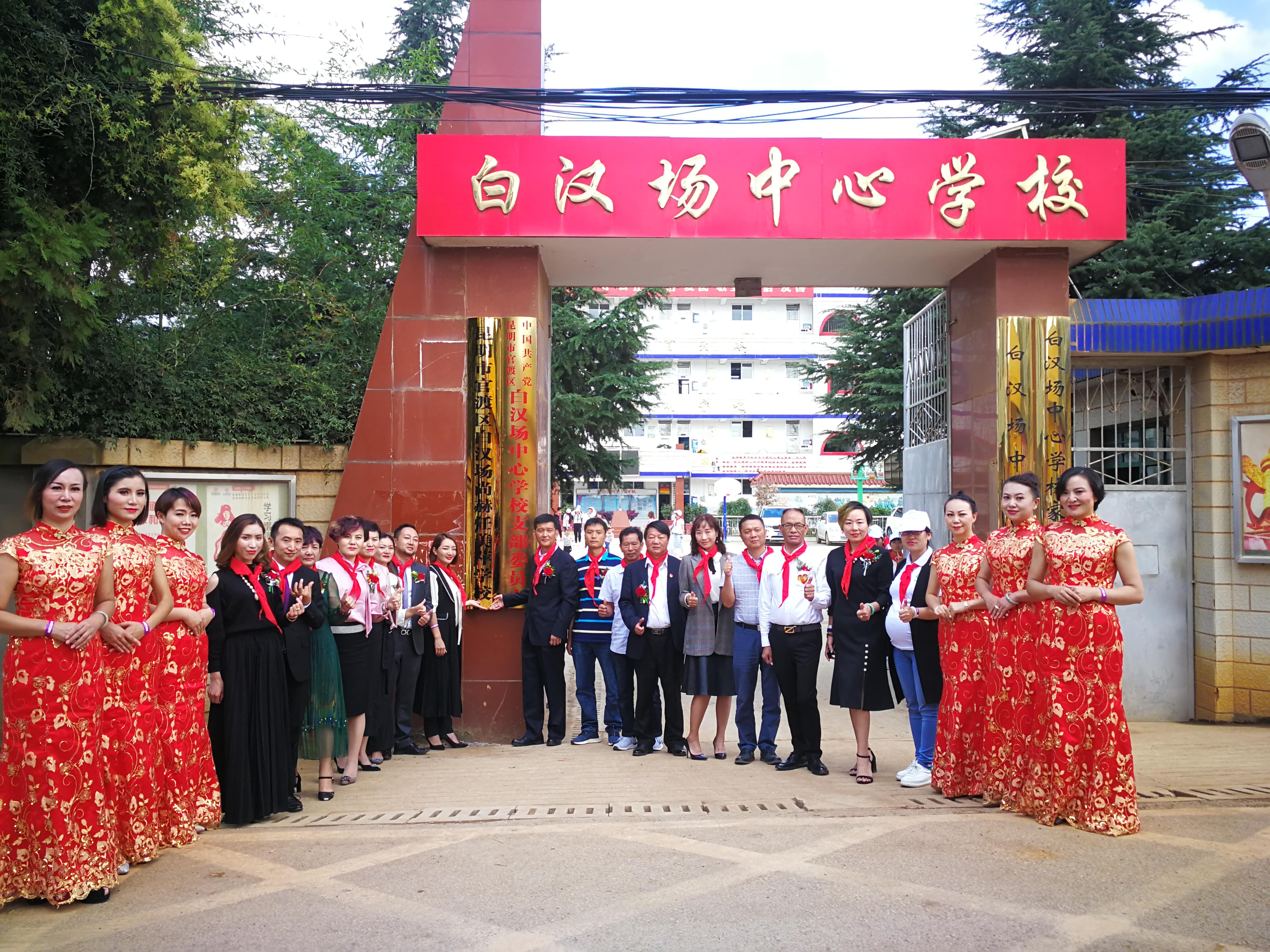 第166所 昆明市官渡区白汉场爱体育在线任美萍学校