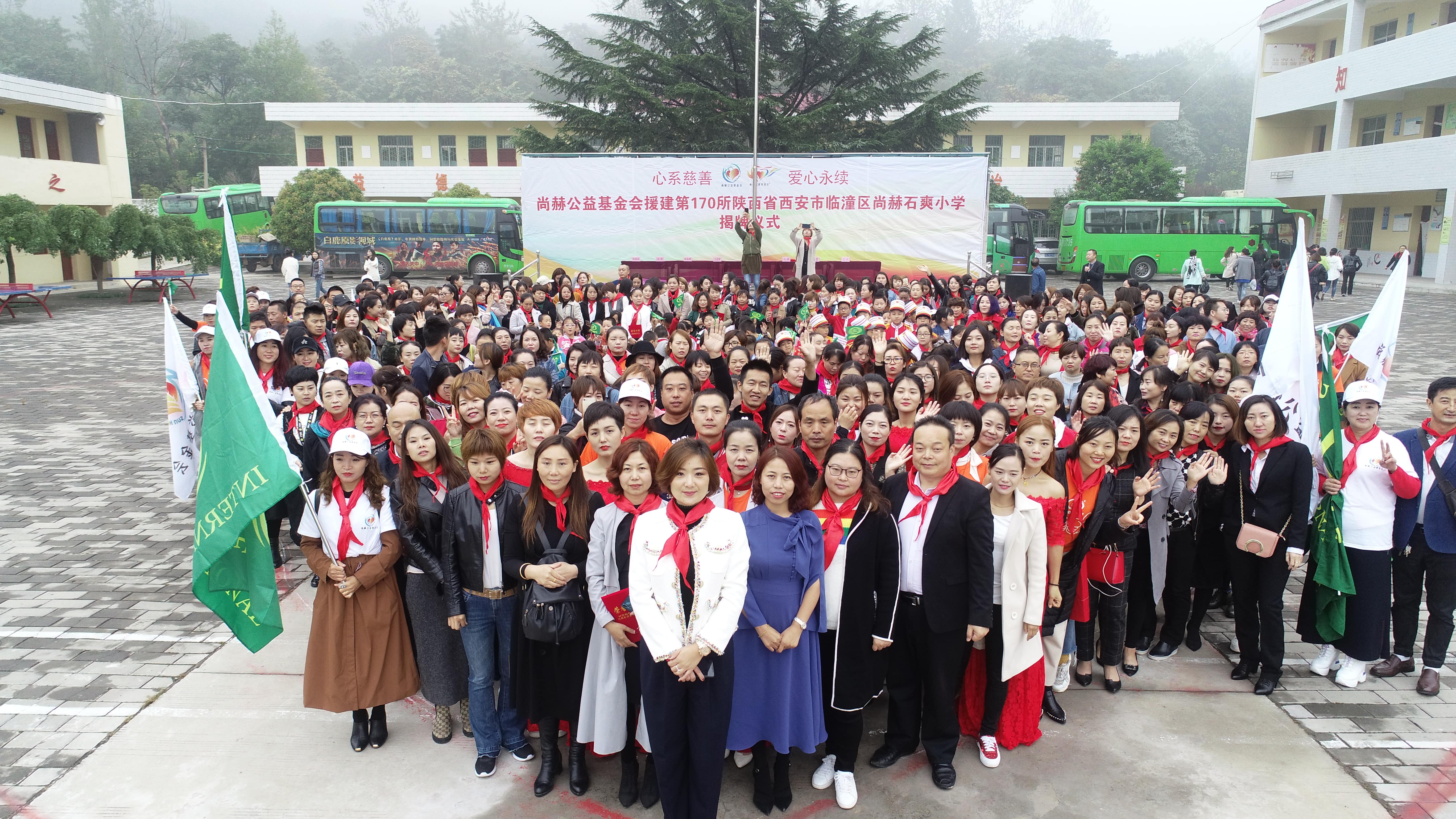 第170所 西安市临潼区爱体育在线石爽小学 第170所 西安市临潼区爱体育在线石爽小学