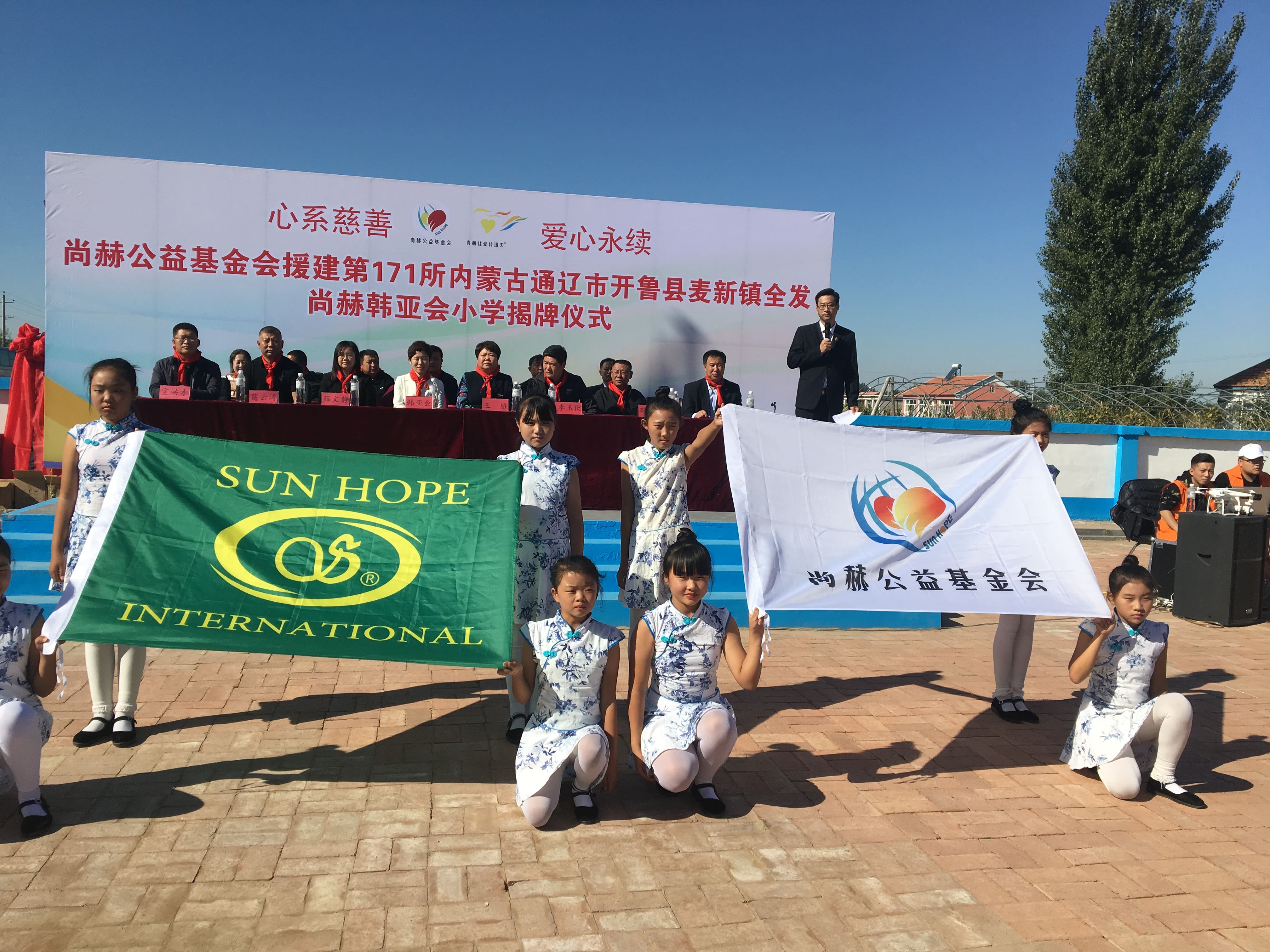 第171所 通辽市开鲁县麦新镇全发爱体育在线韩亚会小学 第171所 通辽市开鲁县麦新镇全发爱体育在线韩亚会小学