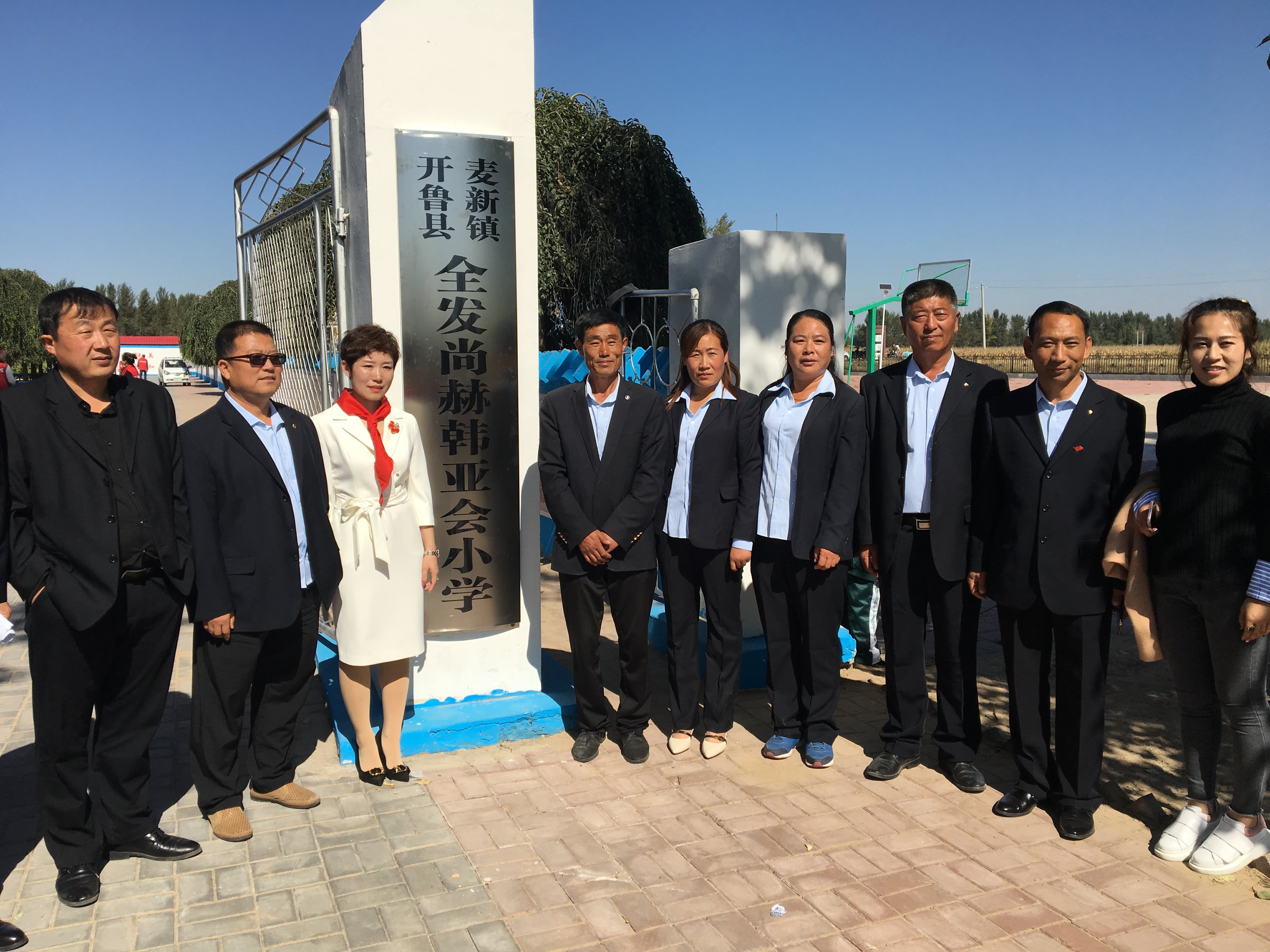 第171所 通辽市开鲁县麦新镇全发爱体育在线韩亚会小学 第171所 通辽市开鲁县麦新镇全发爱体育在线韩亚会小学