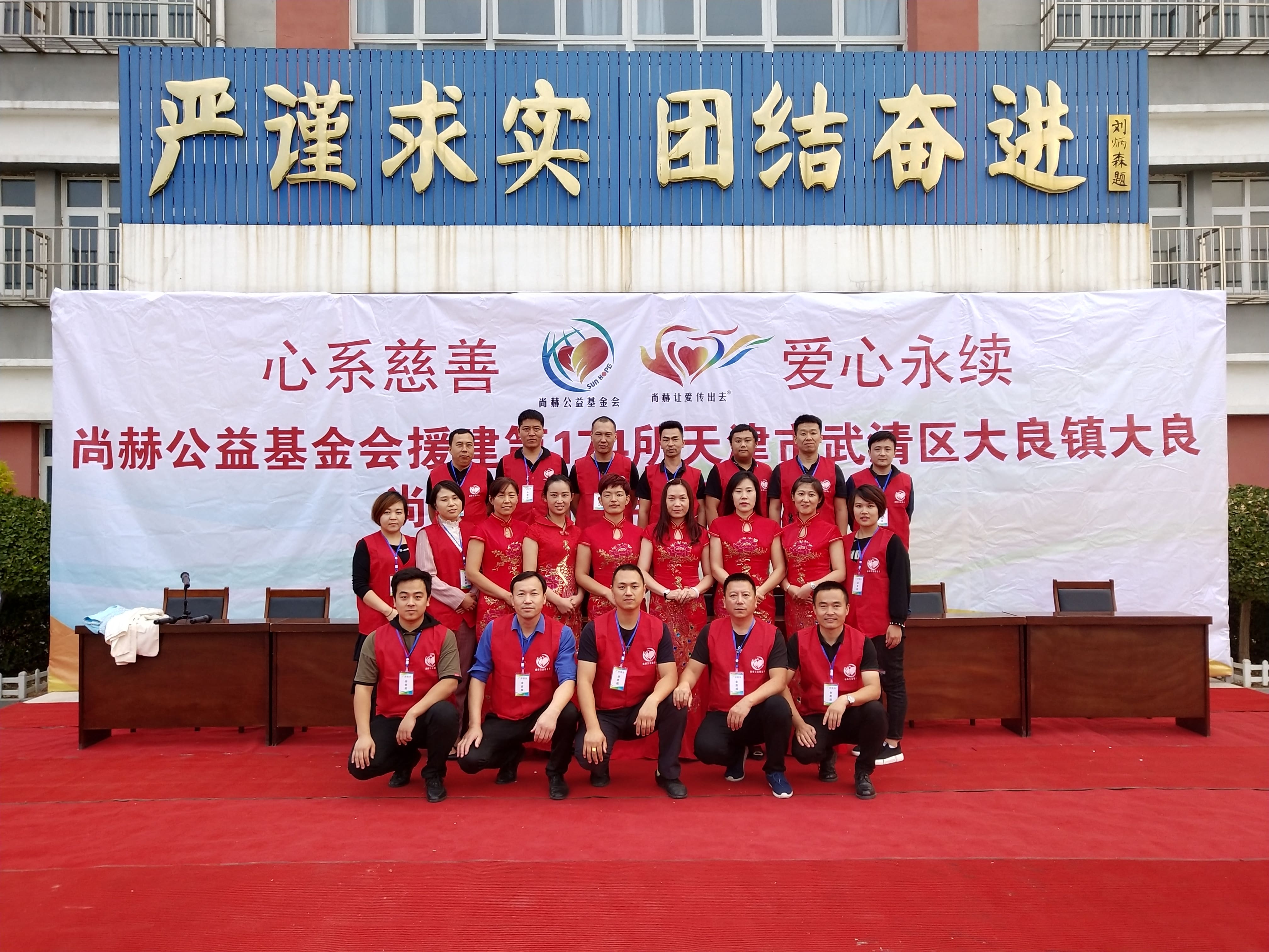 第174所 武清区大良镇大良爱体育在线宋娟小学 第174所 武清区大良镇大良爱体育在线宋娟小学