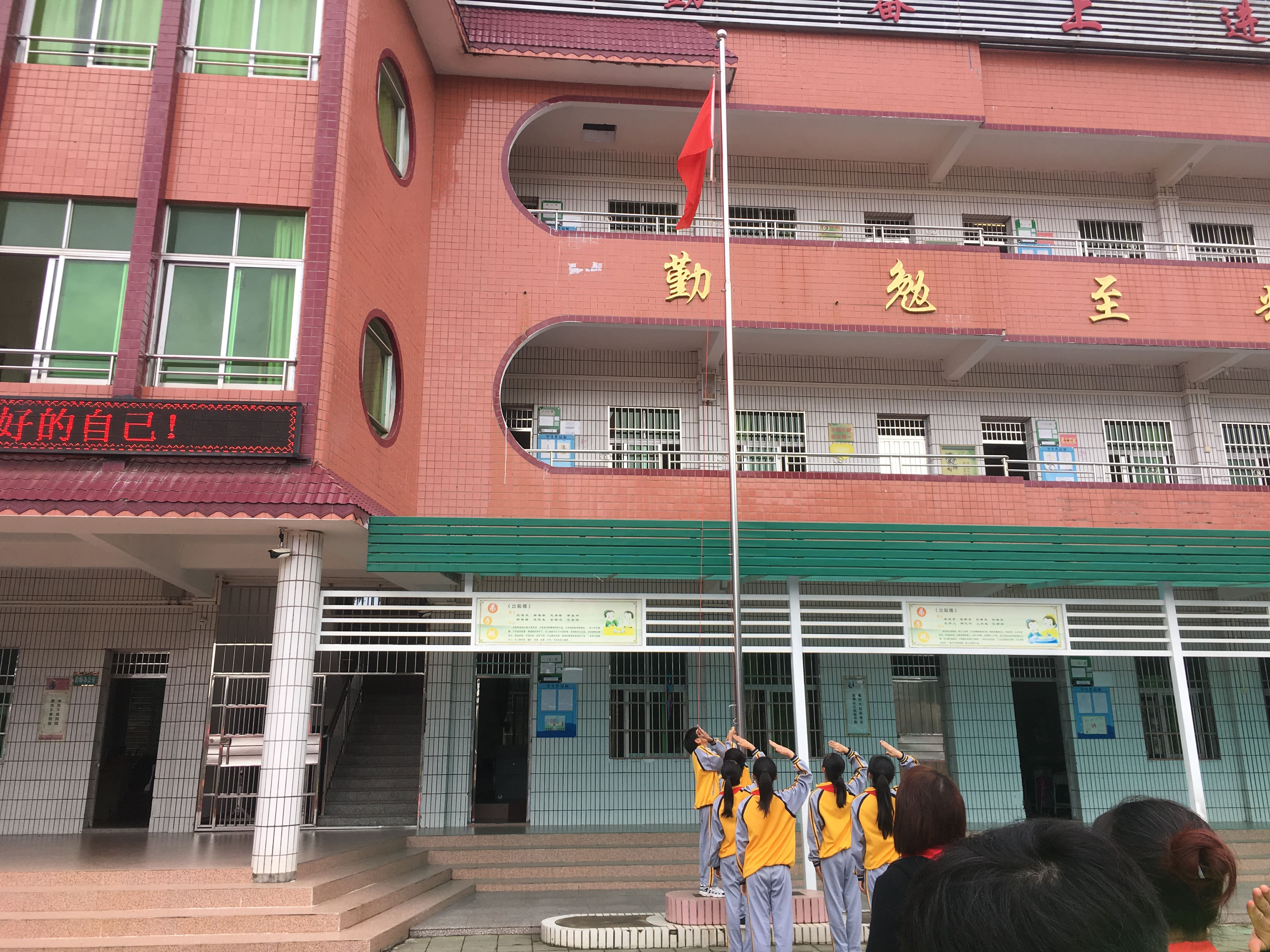 第181所 河源市连平县三角镇爱体育在线刘金凤小学 第181所 河源市连平县三角镇爱体育在线刘金凤小学