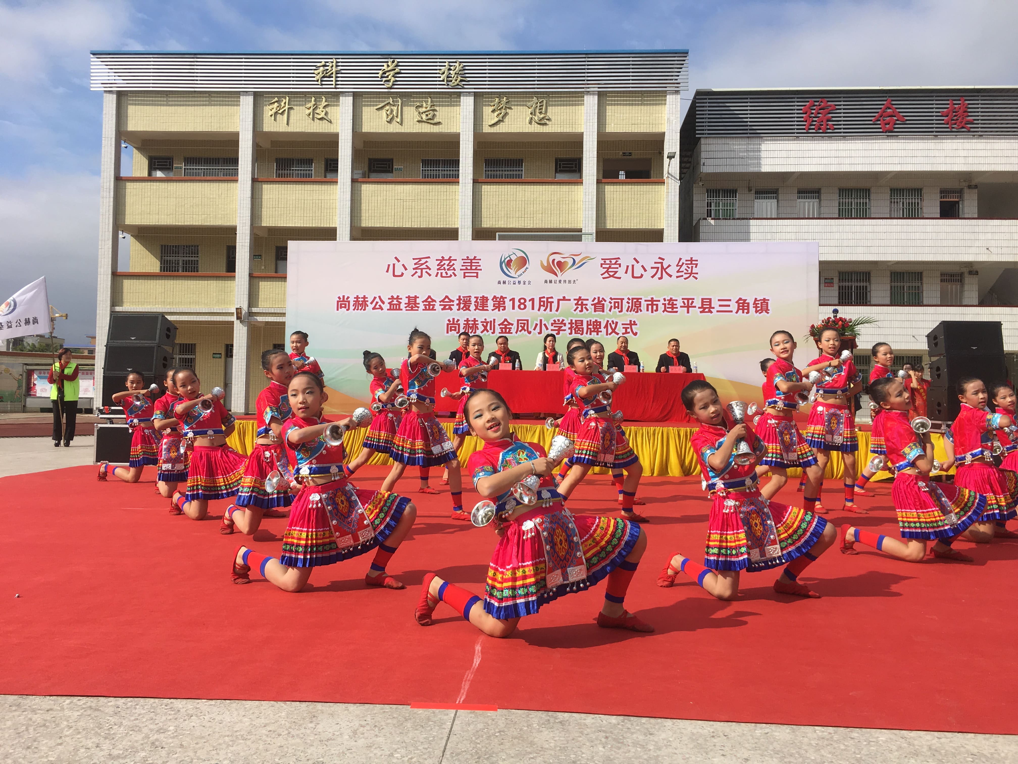 第181所 河源市连平县三角镇爱体育在线刘金凤小学 第181所 河源市连平县三角镇爱体育在线刘金凤小学