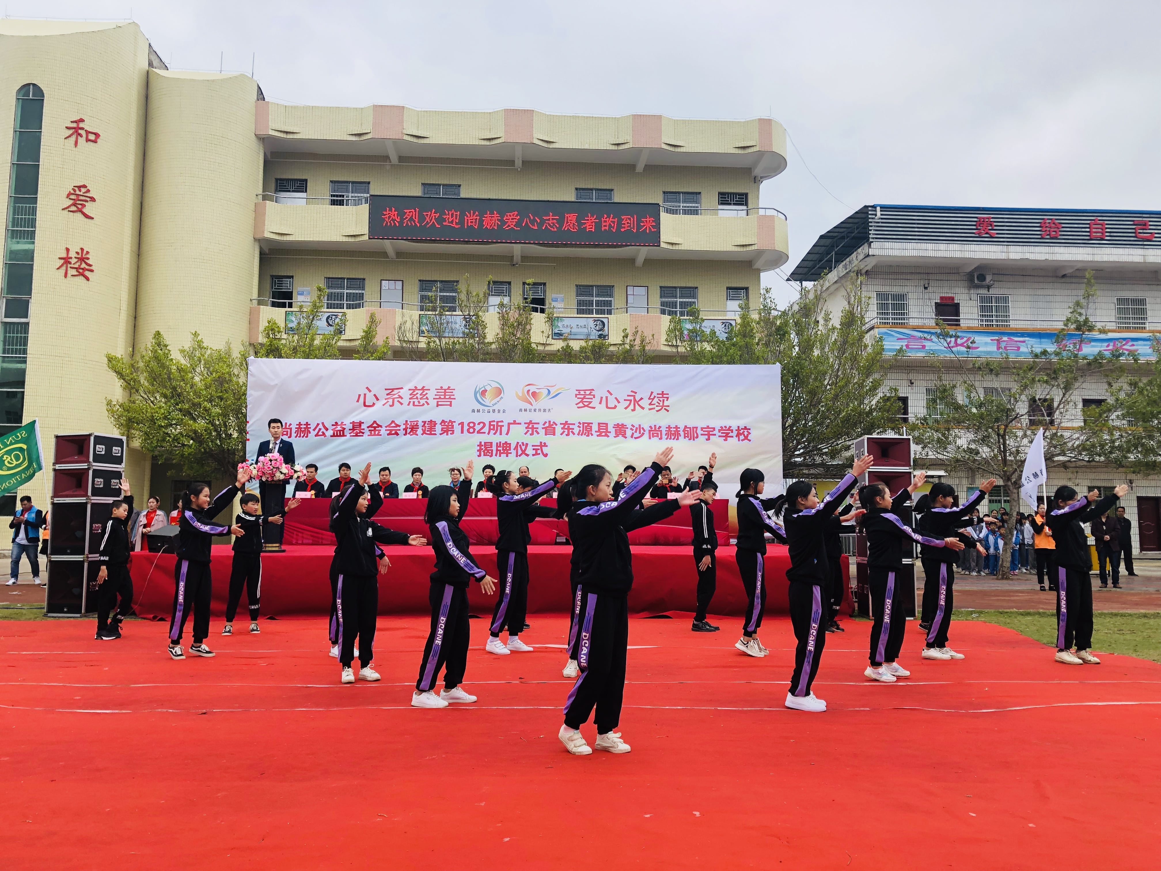 第182所 东源县黄沙爱体育在线郇宇学校 第182所 东源县黄沙爱体育在线郇宇学校