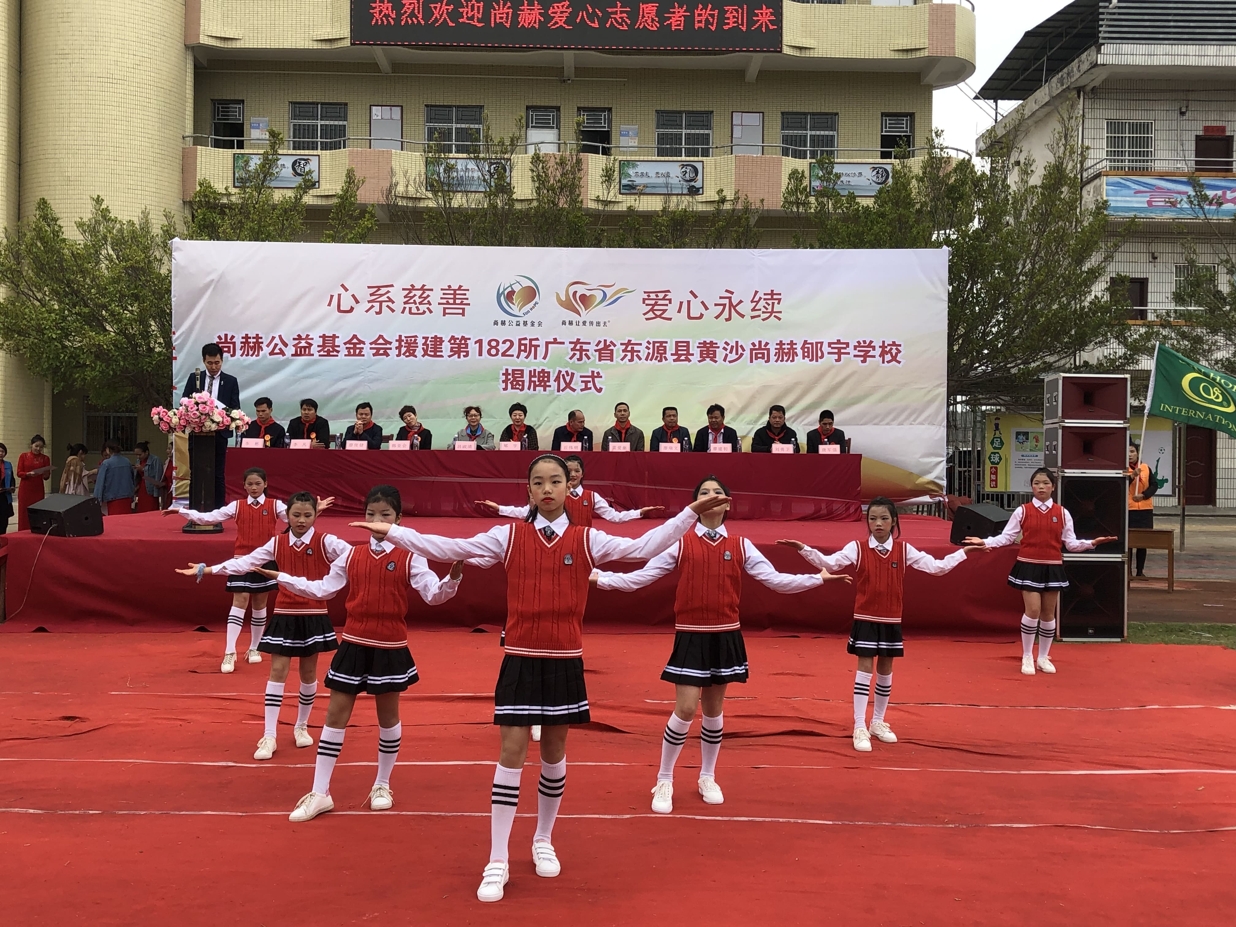 第182所 东源县黄沙爱体育在线郇宇学校 第182所 东源县黄沙爱体育在线郇宇学校