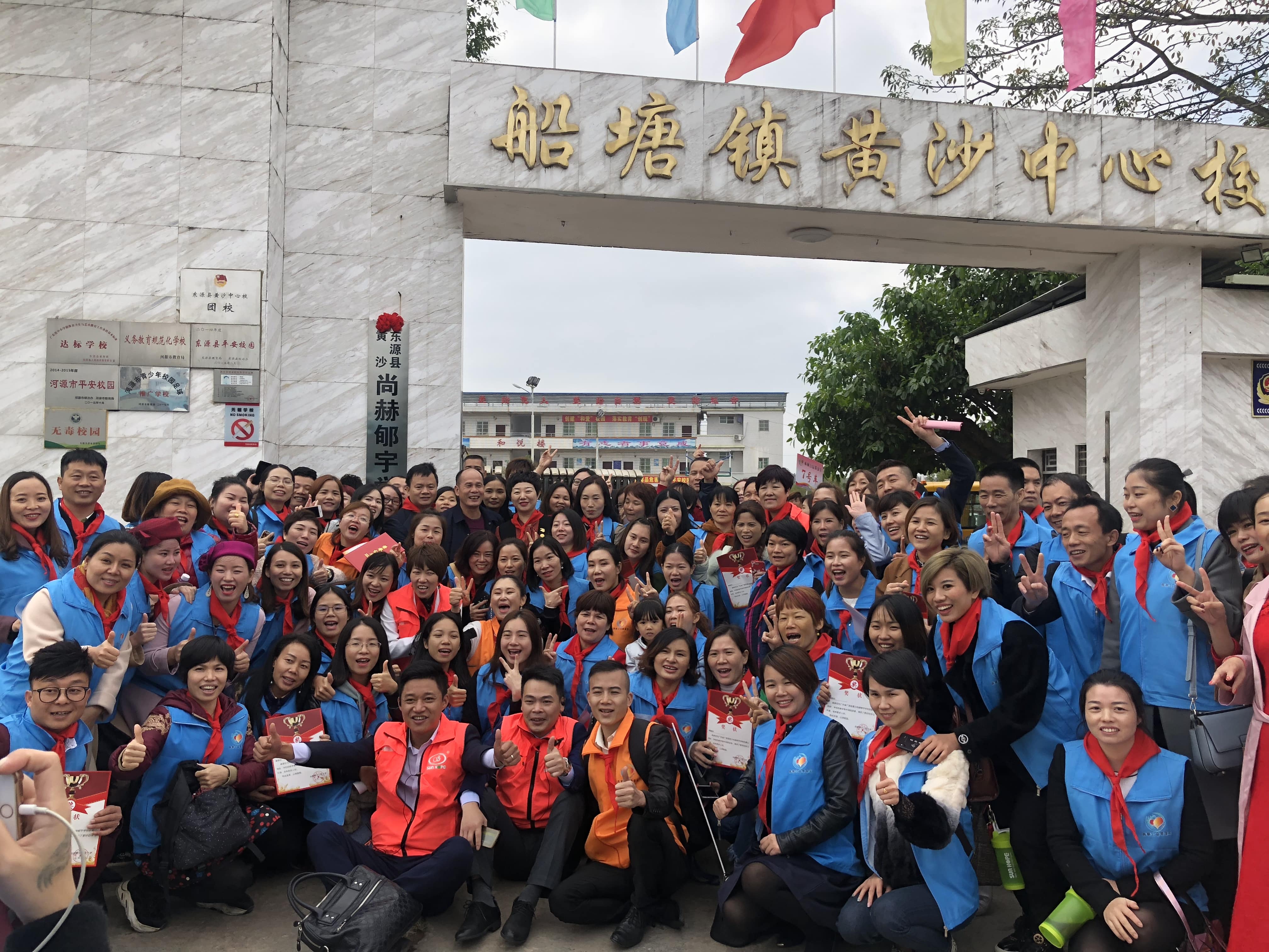 第182所 东源县黄沙爱体育在线郇宇学校 第182所 东源县黄沙爱体育在线郇宇学校