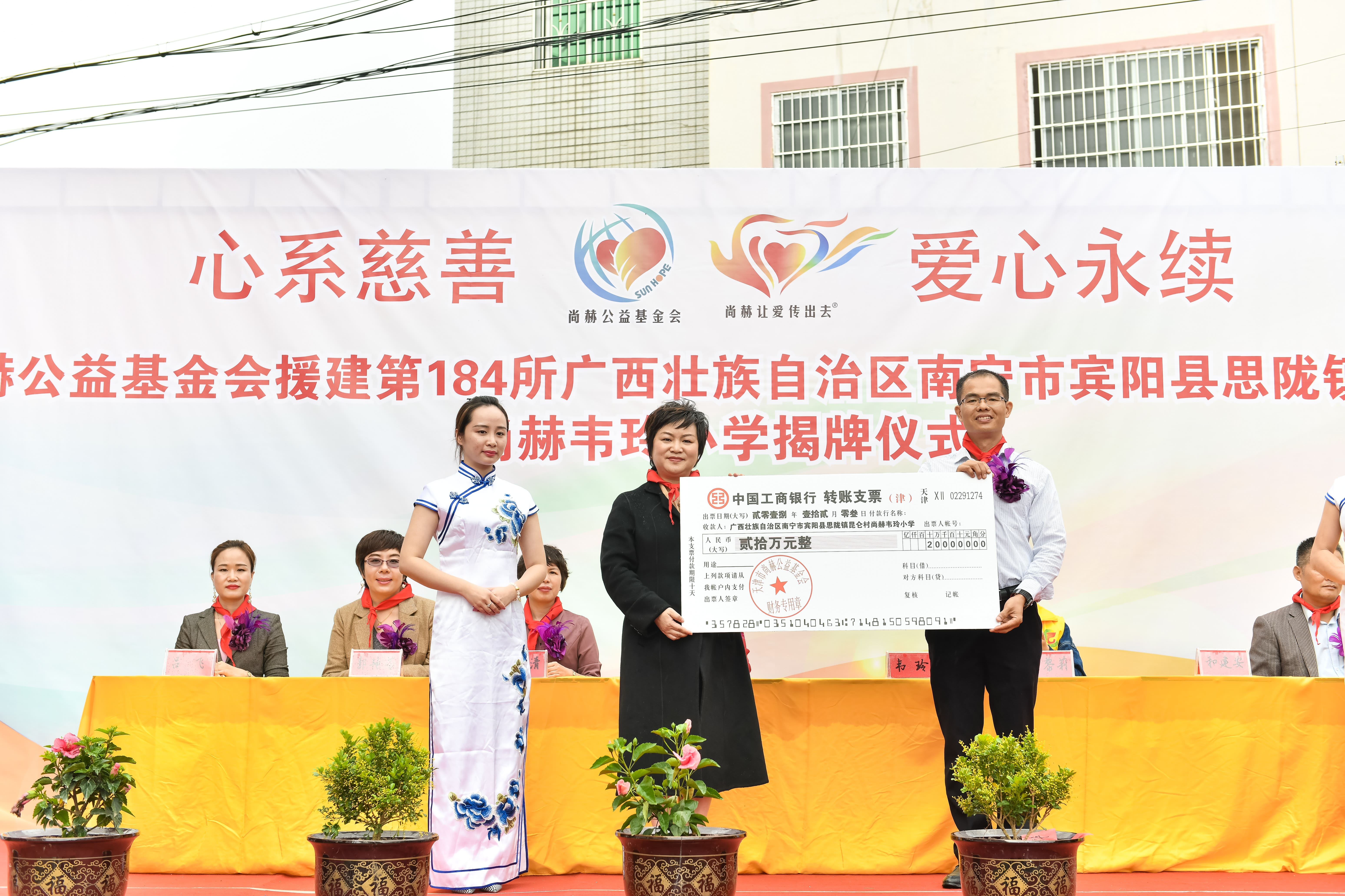 第184所  南宁市宾阳县思陇镇昆仑村爱体育在线韦玲小学