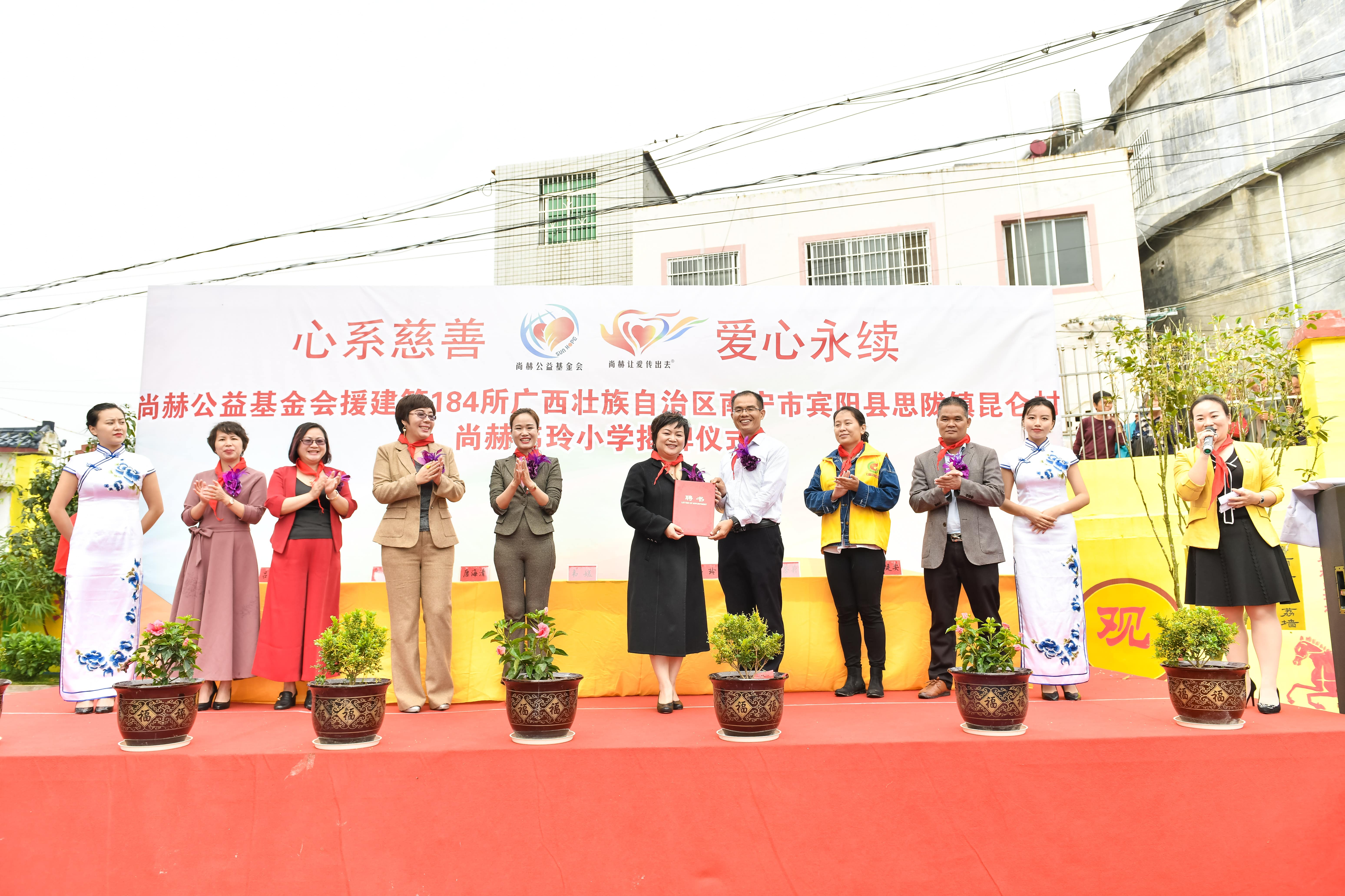 第184所  南宁市宾阳县思陇镇昆仑村爱体育在线韦玲小学