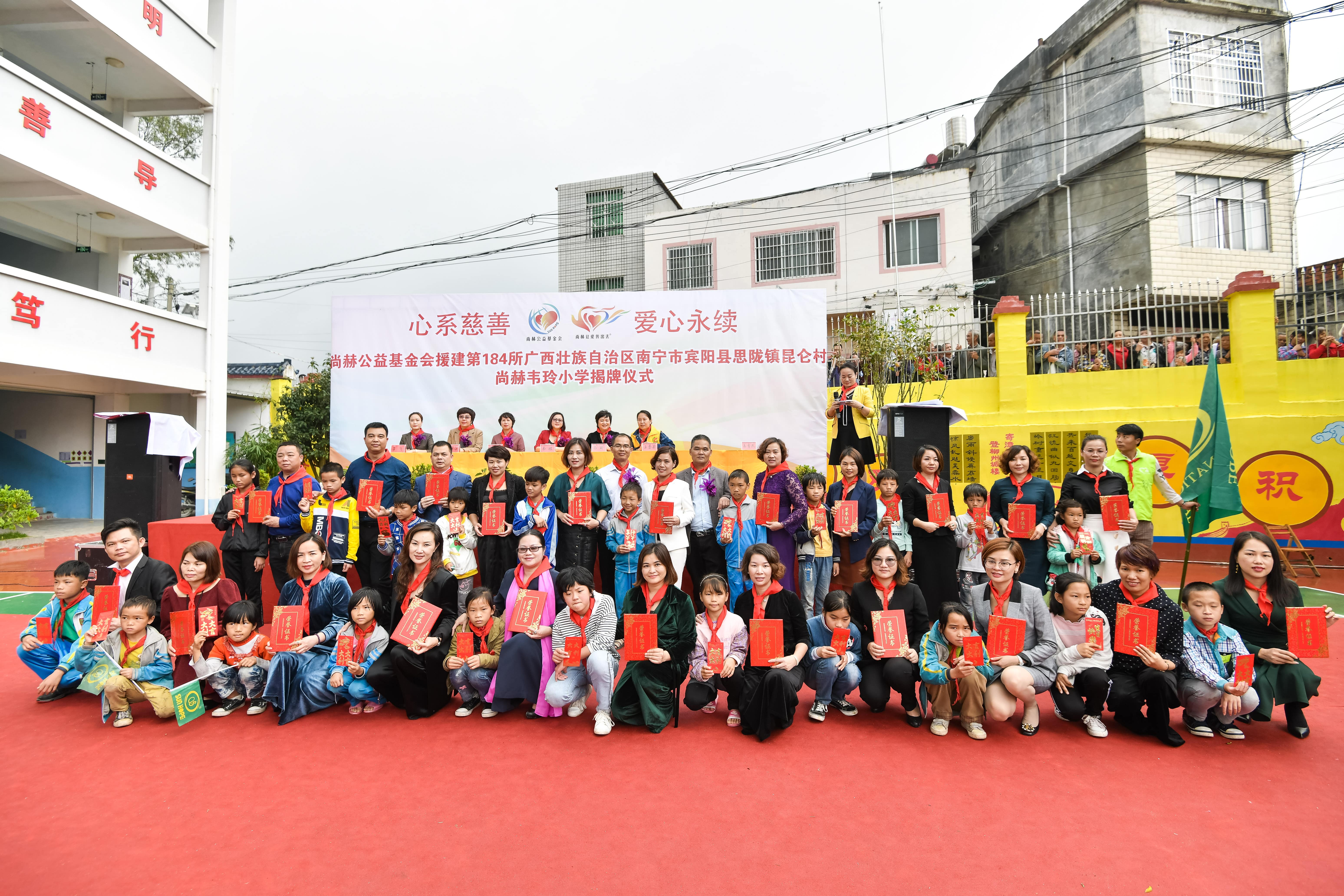 第184所  南宁市宾阳县思陇镇昆仑村爱体育在线韦玲小学