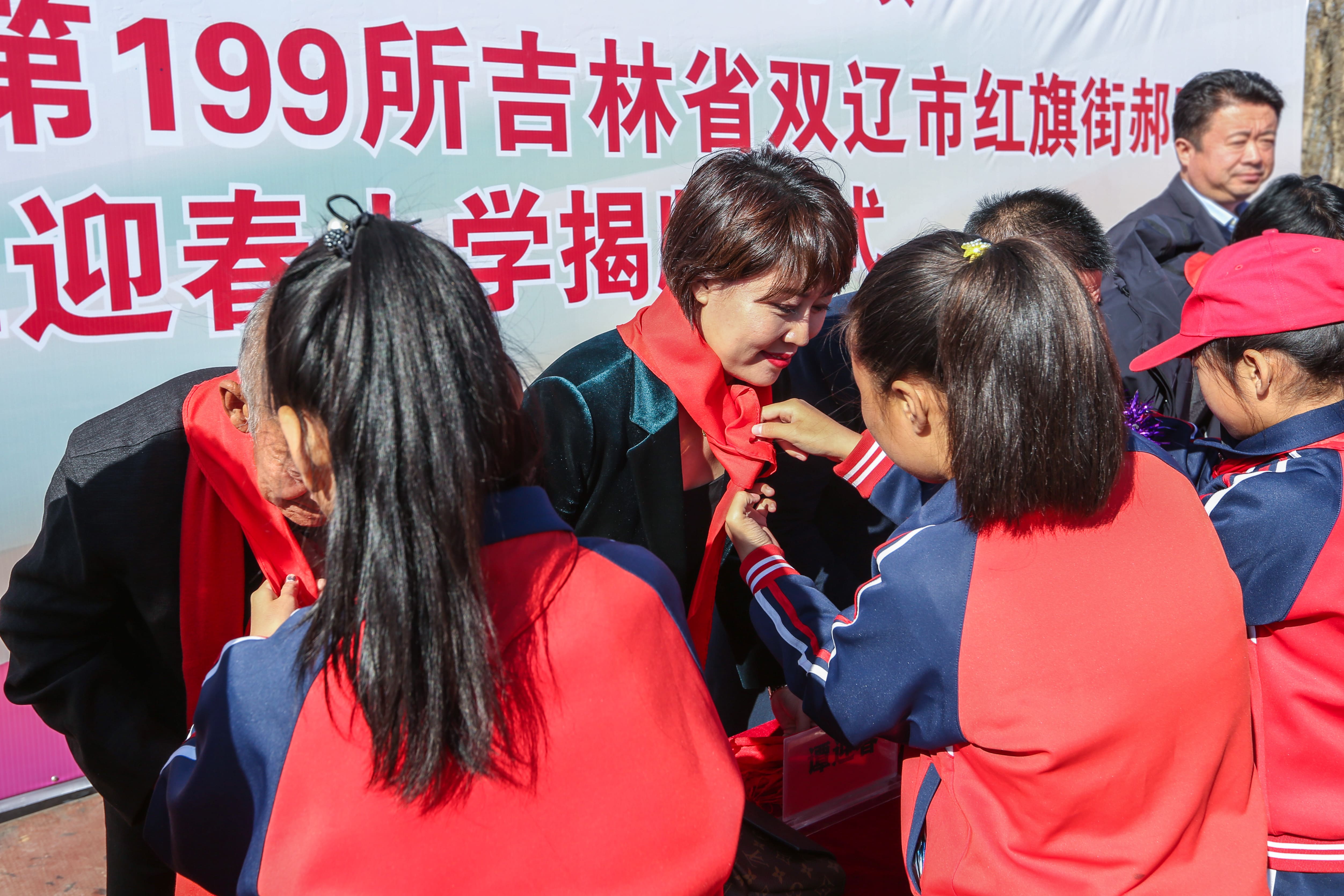 第199所 双辽市红旗街郝家爱体育在线谭迎春小学